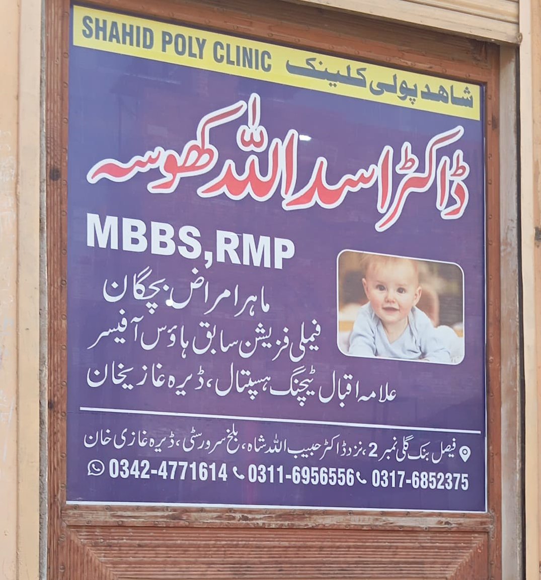 Shahid poly clinic Dera ghazi khan