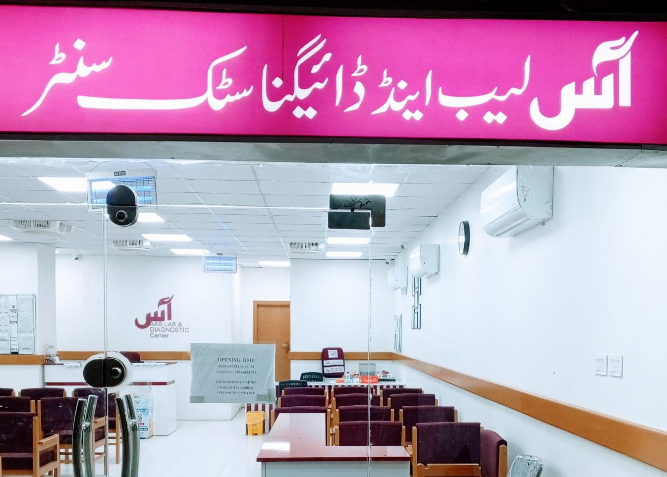 Aas Lab and Diagnostic Centre, Sargodha