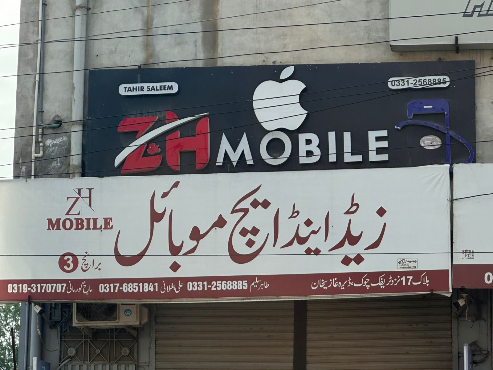 ZH mobile