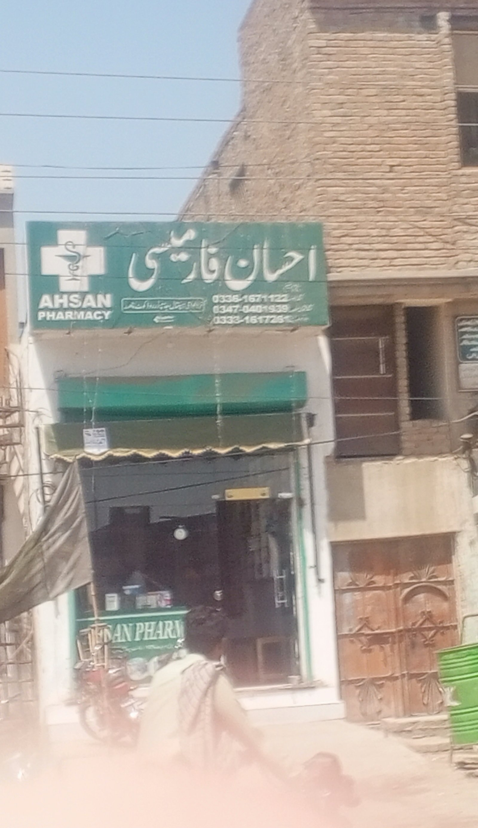 Ahsan pharmacy