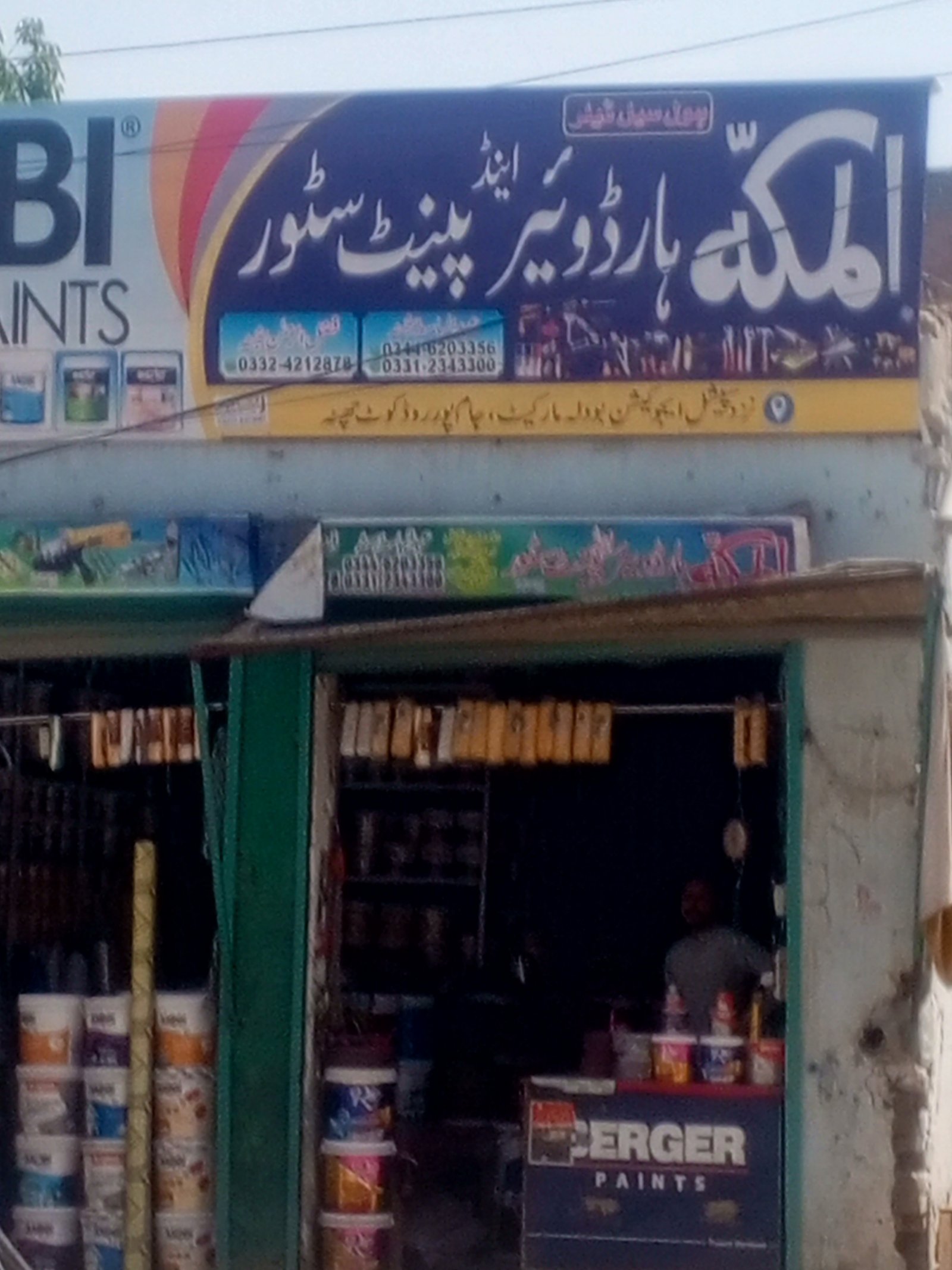 Almaka hardware and paint shop