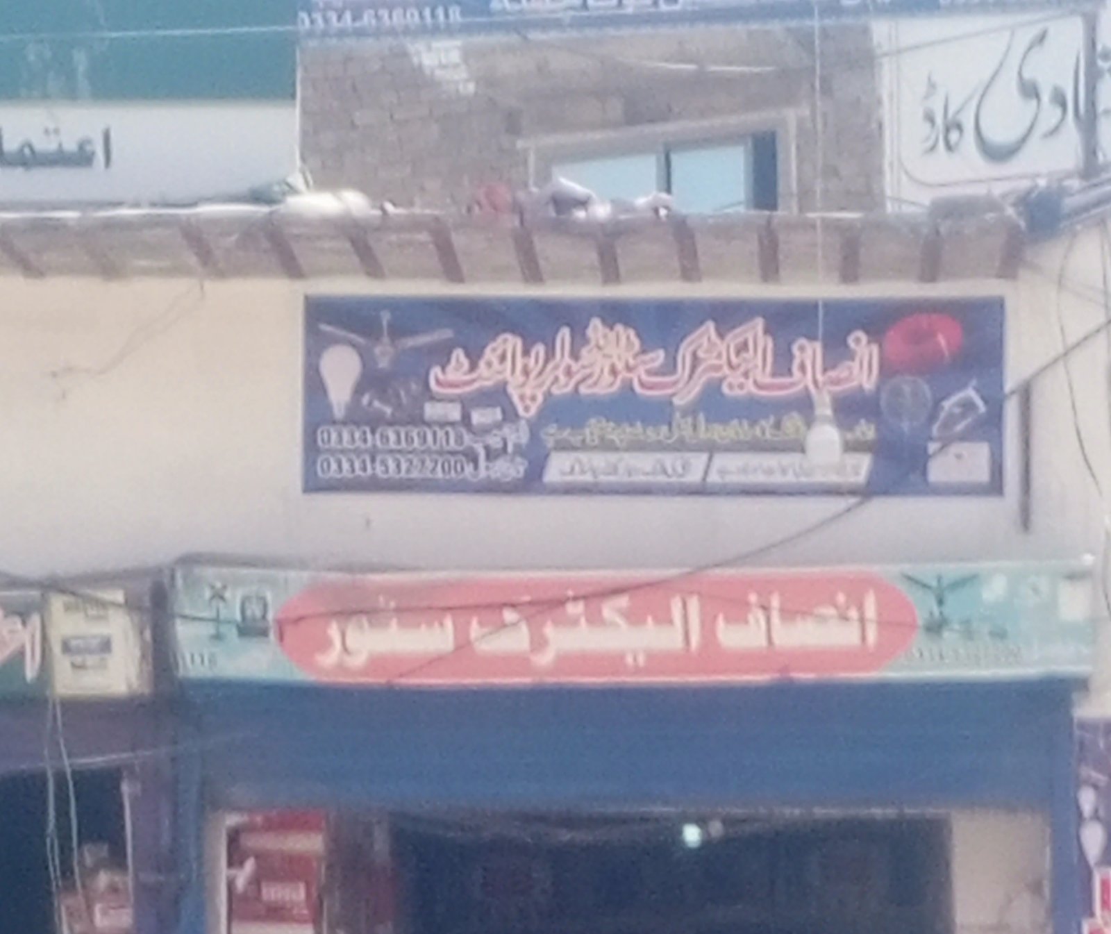 Insaf electric and solar plant system shop