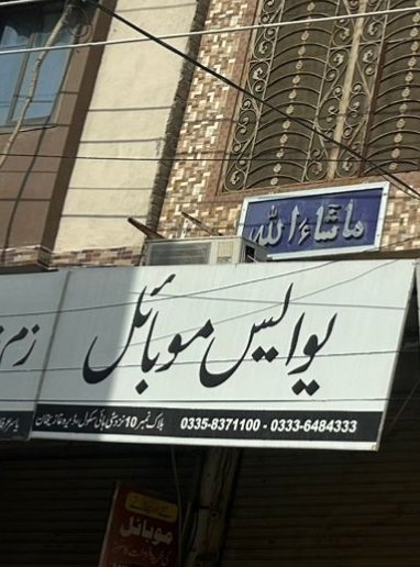 Us mobile shop Dera ghazi khan