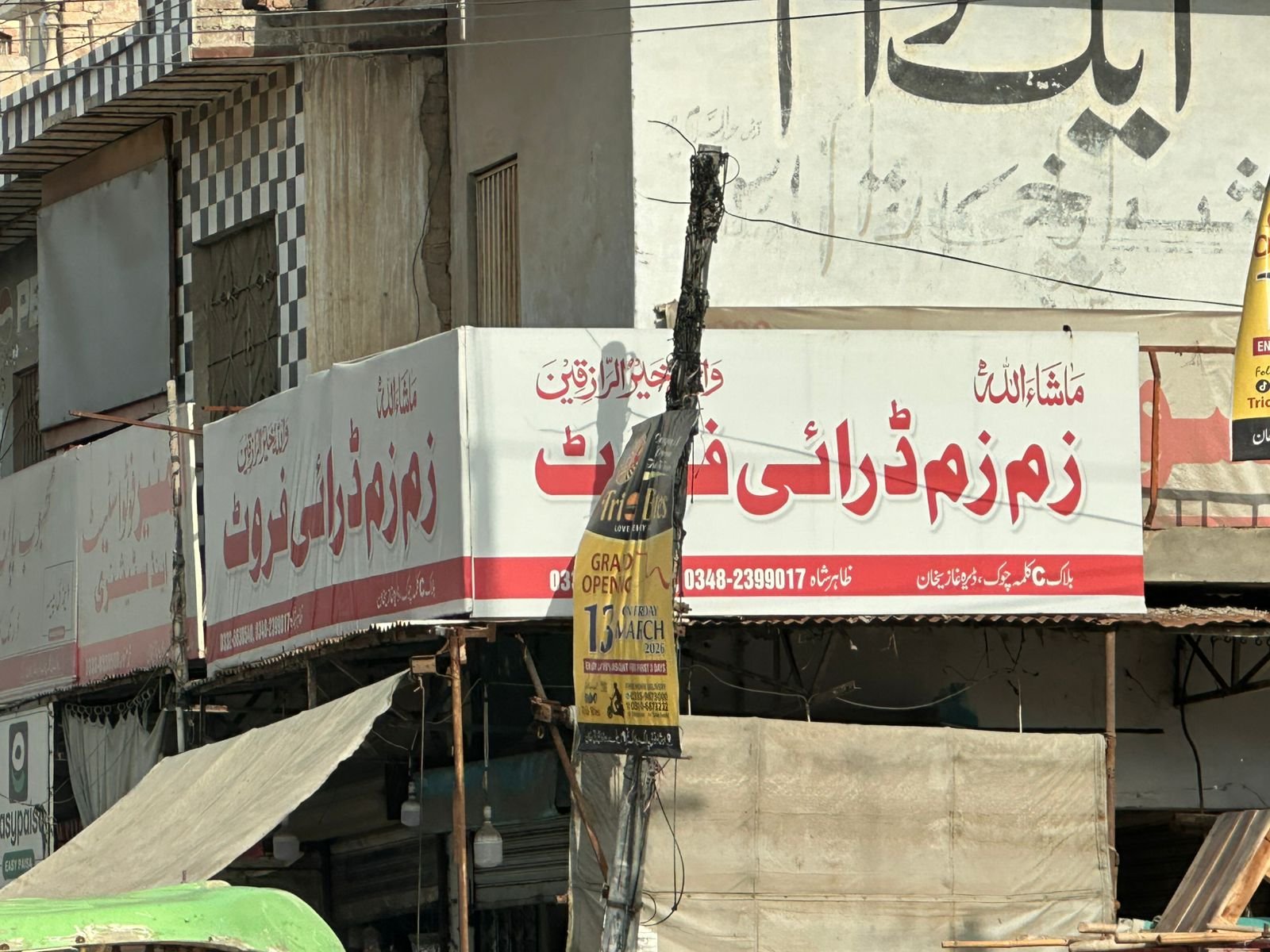 Zam zam Dare fruits shop Dera ghazi khan