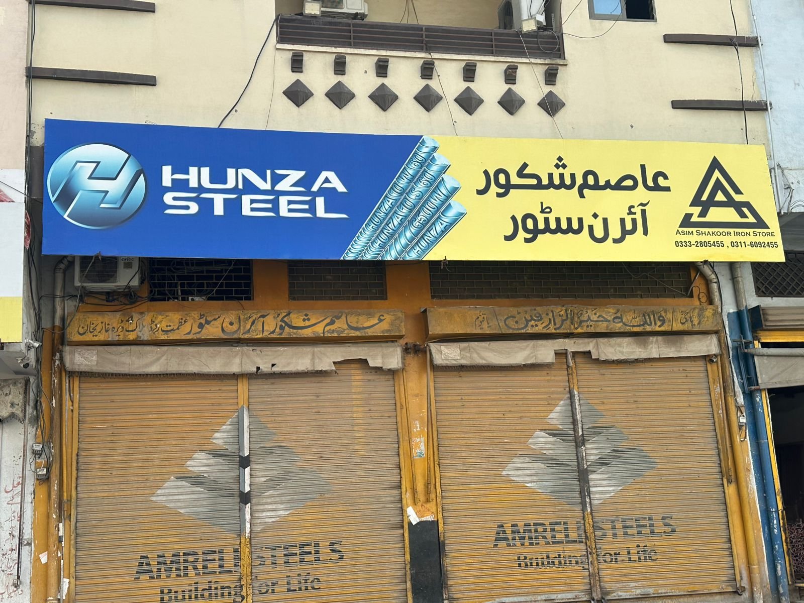 Asim shakoor iron store Dera ghazi Khan