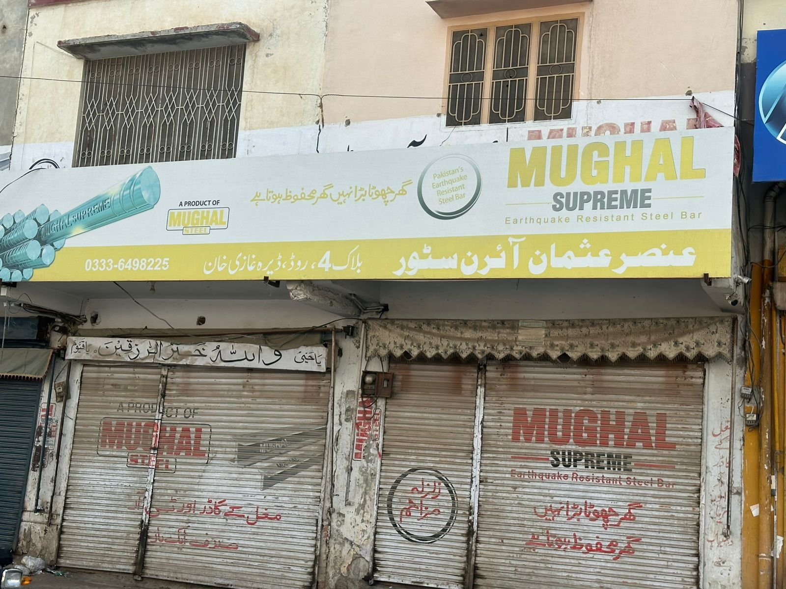 Ansar usman iron store Dera ghazi Khan