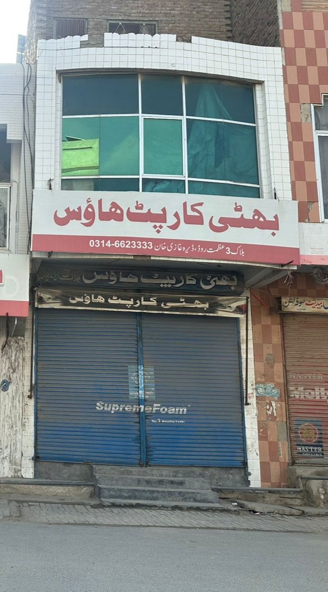 Bhati carpate house Dera ghazi Khan