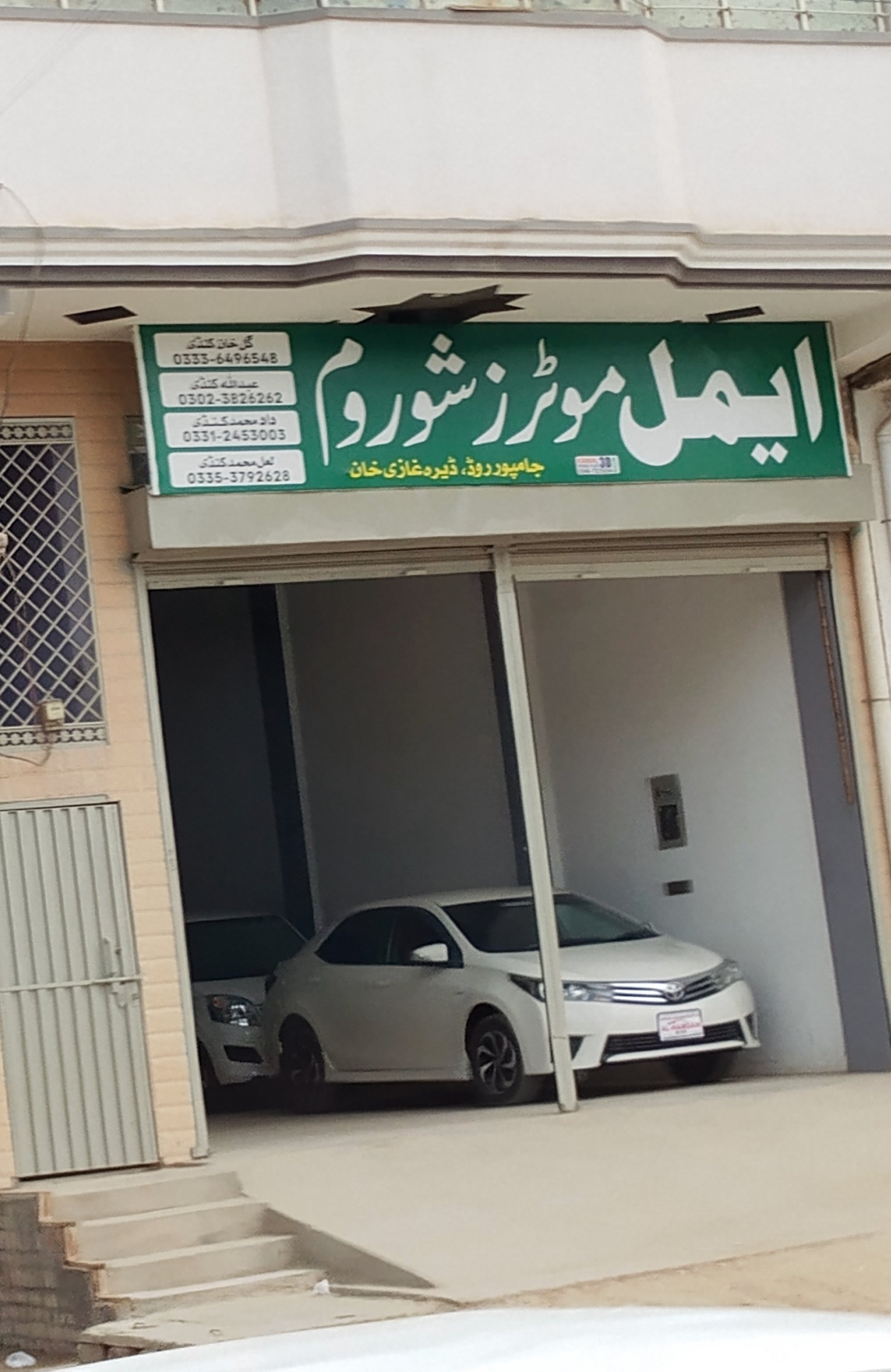 Amel moters car shop Dera ghazi Khan