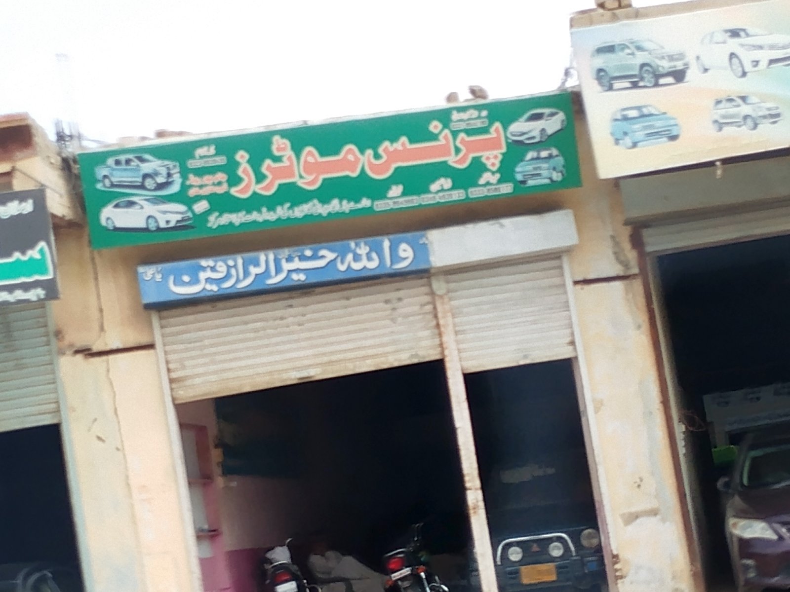 Prince moters Dera ghazi Khan