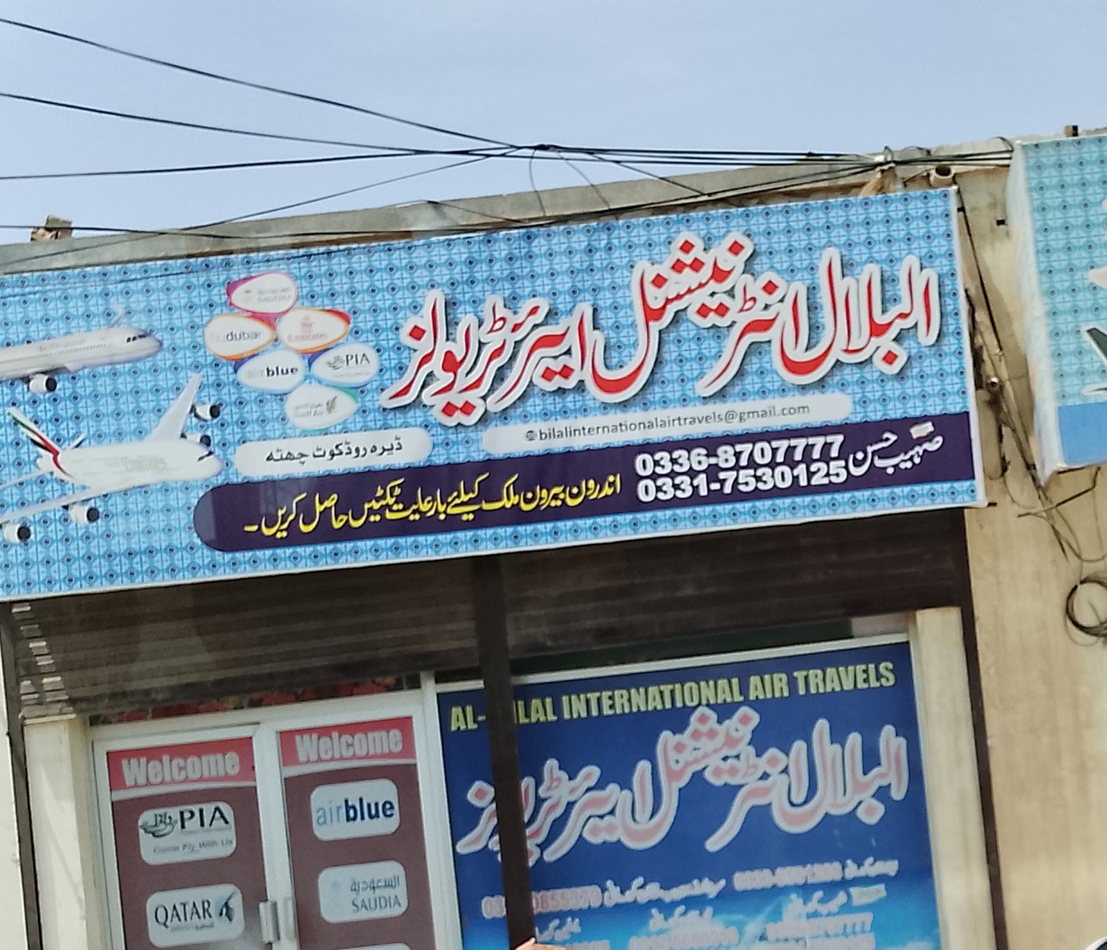 Al Bilal international air travel agency