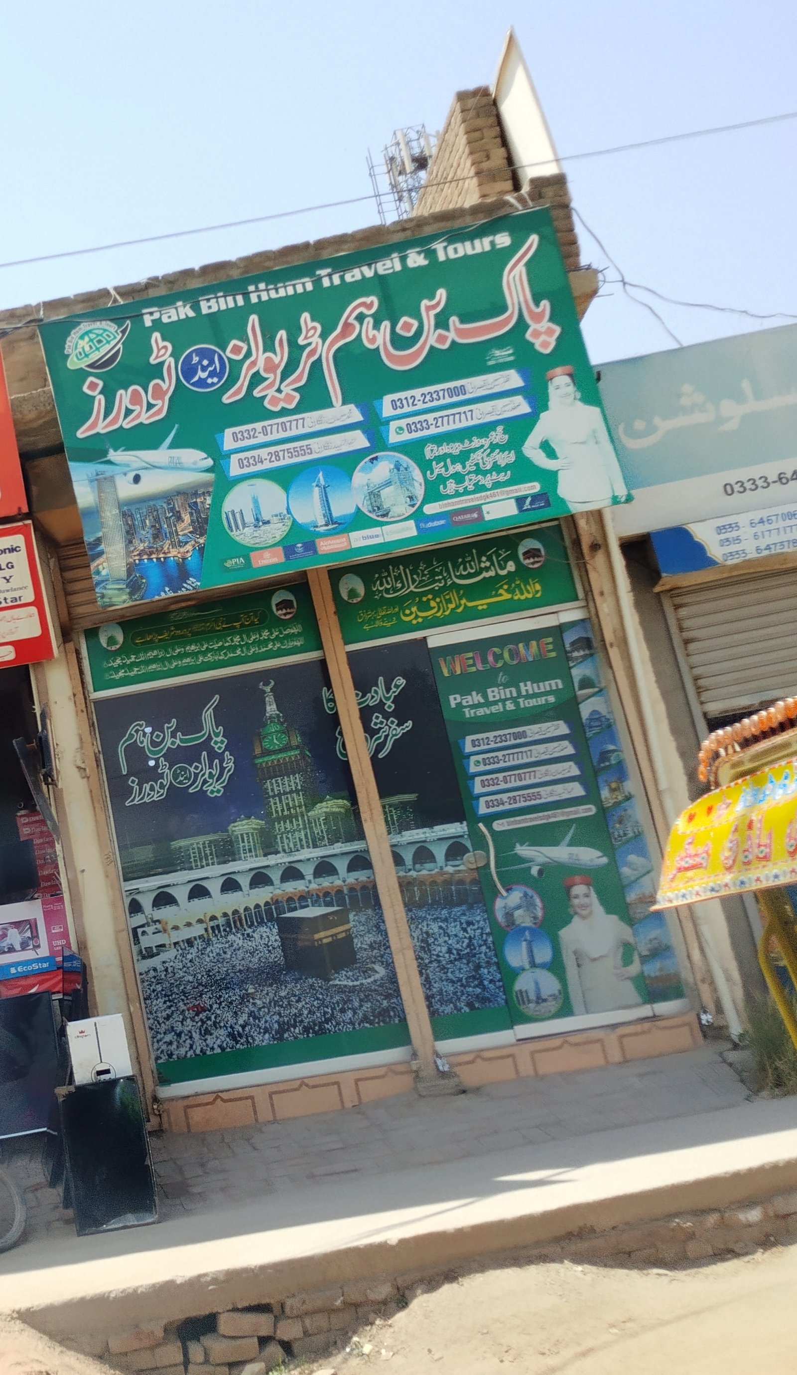 Pak bin hum  international air travel agency