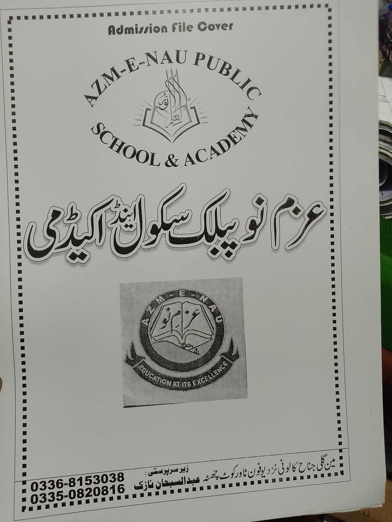 Azam e now school and academy kot chutta