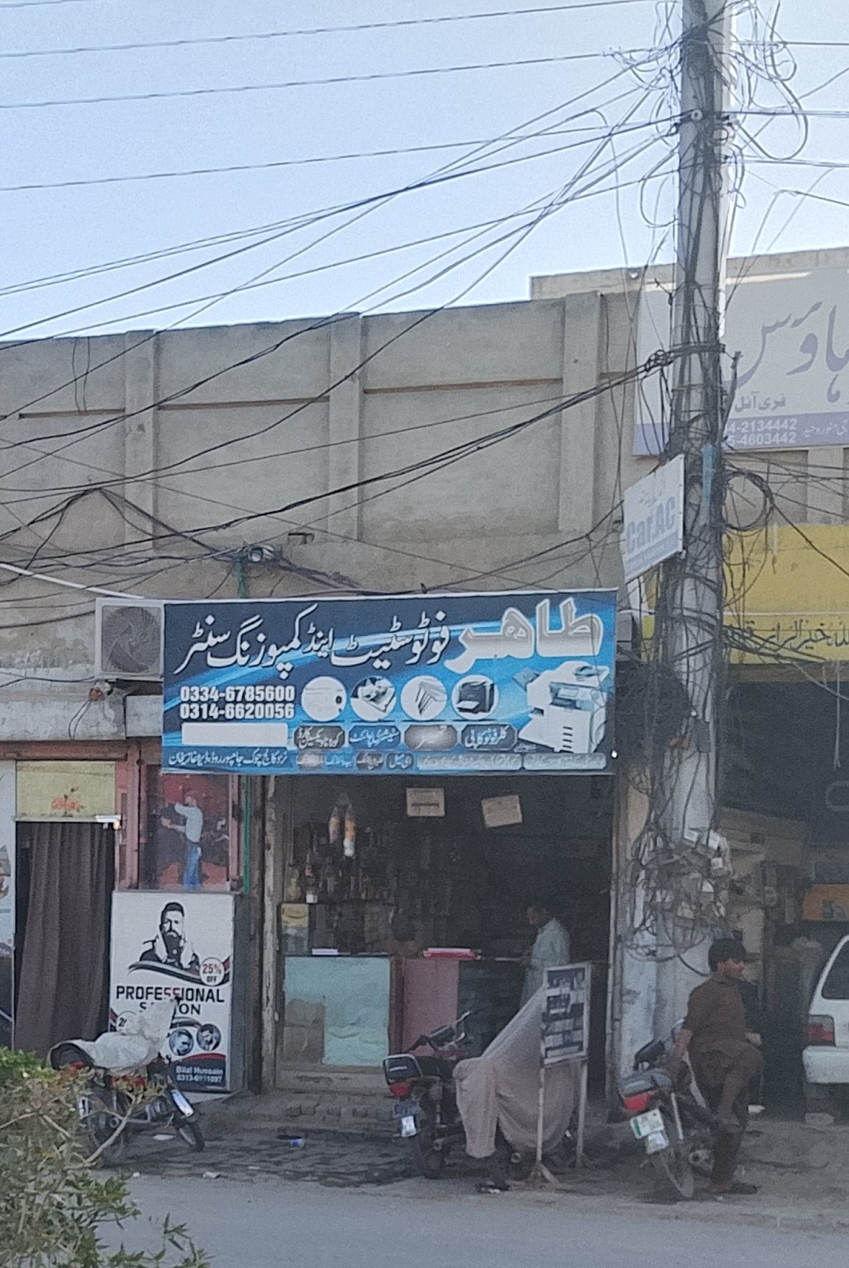 Tahir photo state