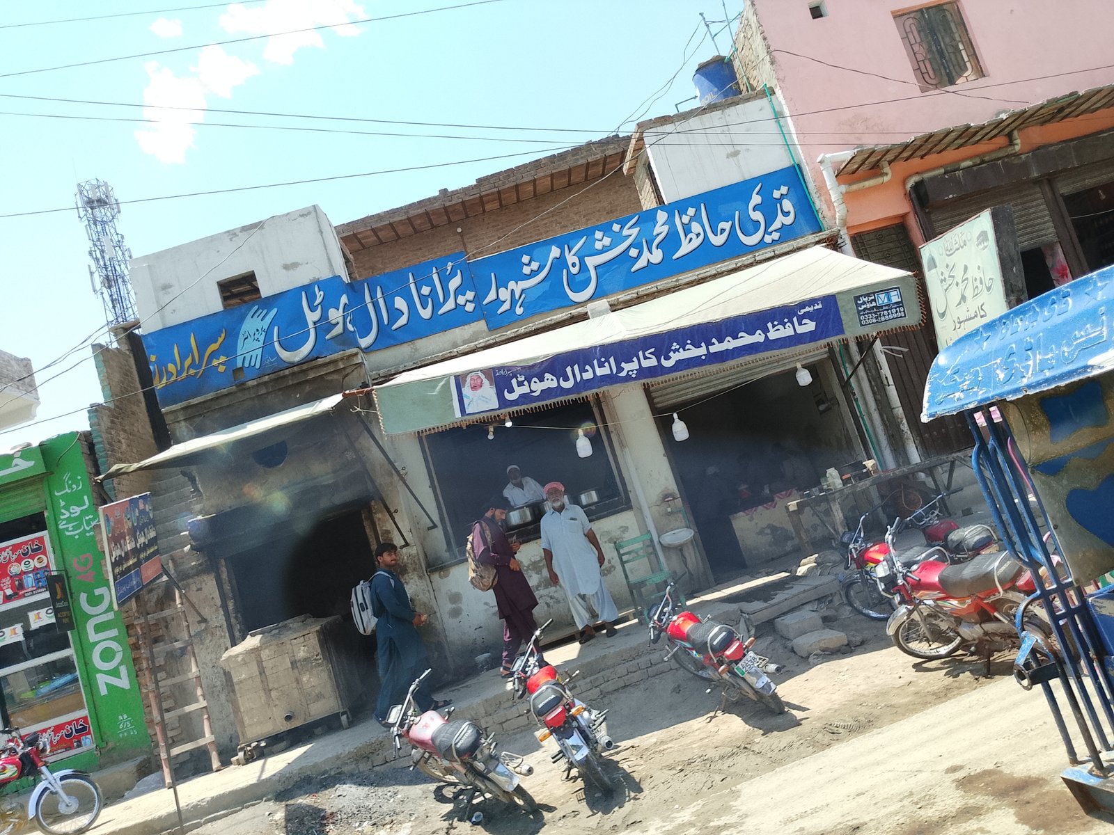 Qadaem Hafiz  Muhammad bahsk ka famous dal wala hotel