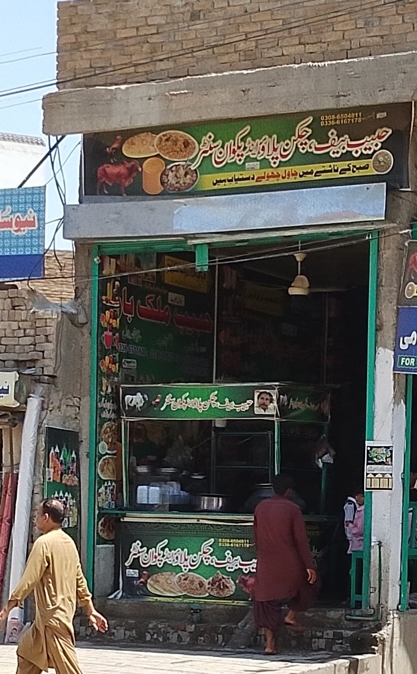 Habib bafe and chicken pilao