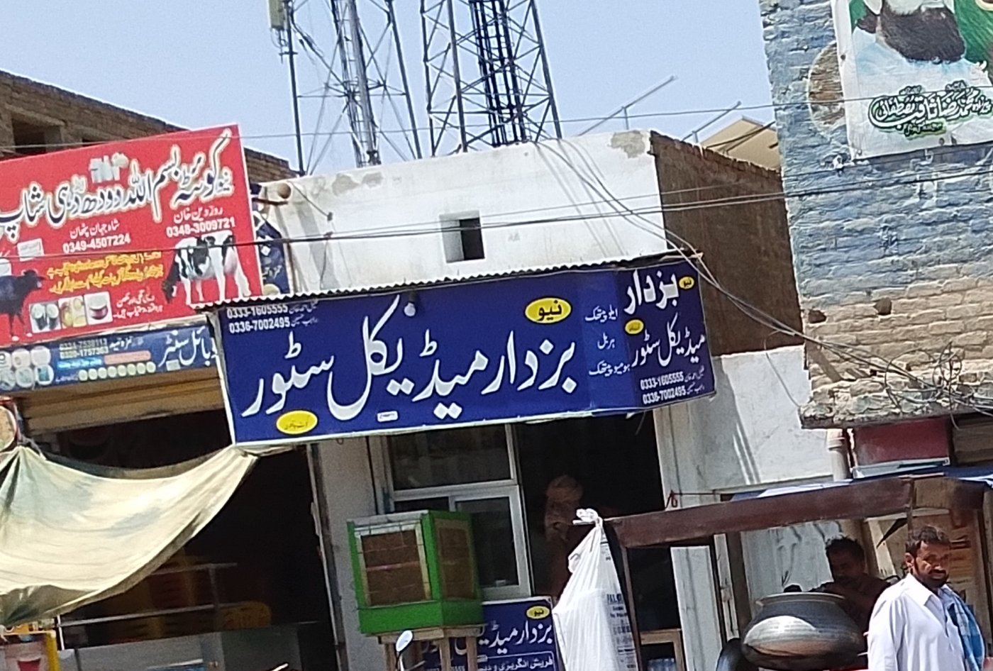 Buzdar medical store