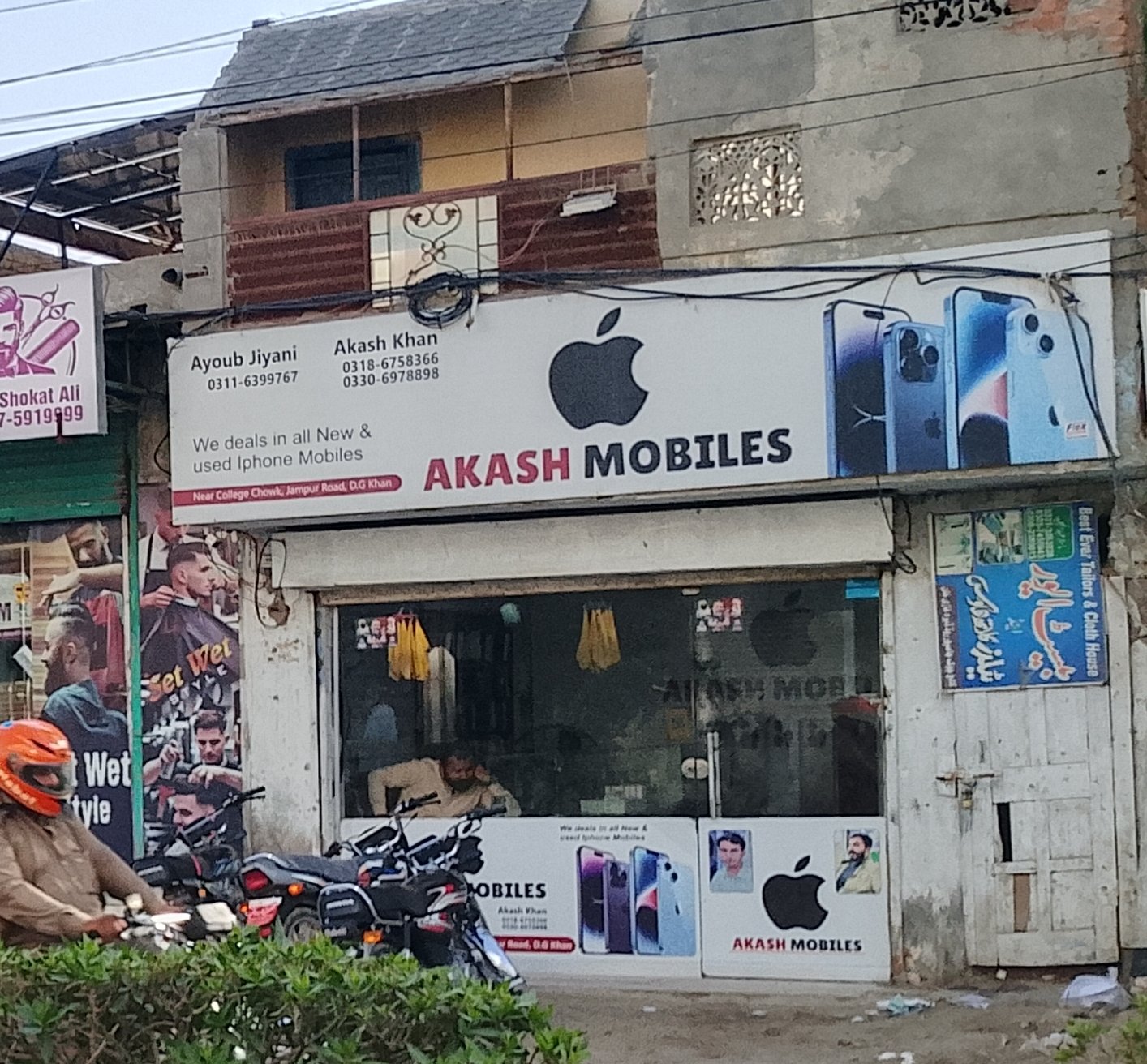 Akash mobile