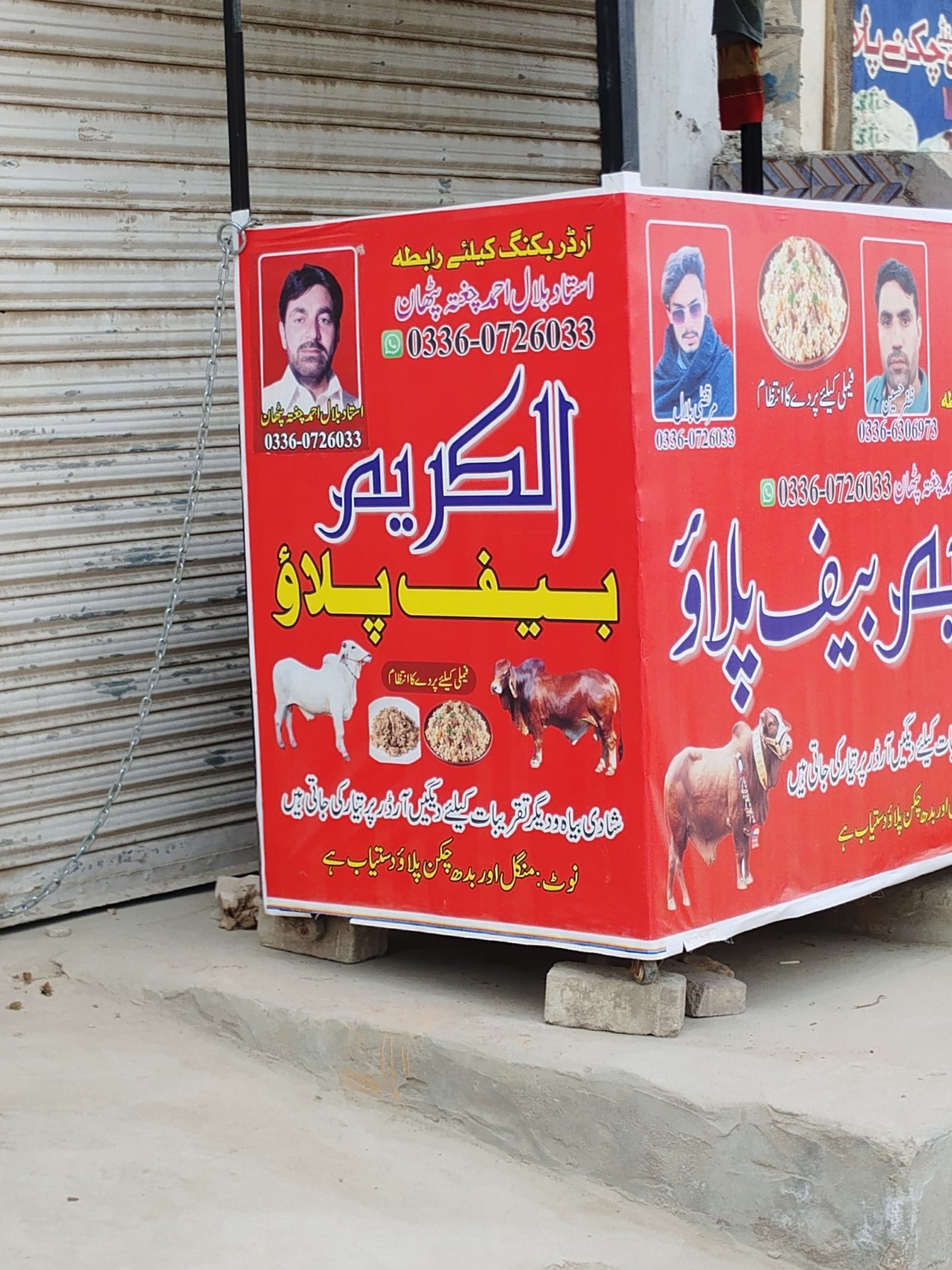 Al Kareem bafe polio