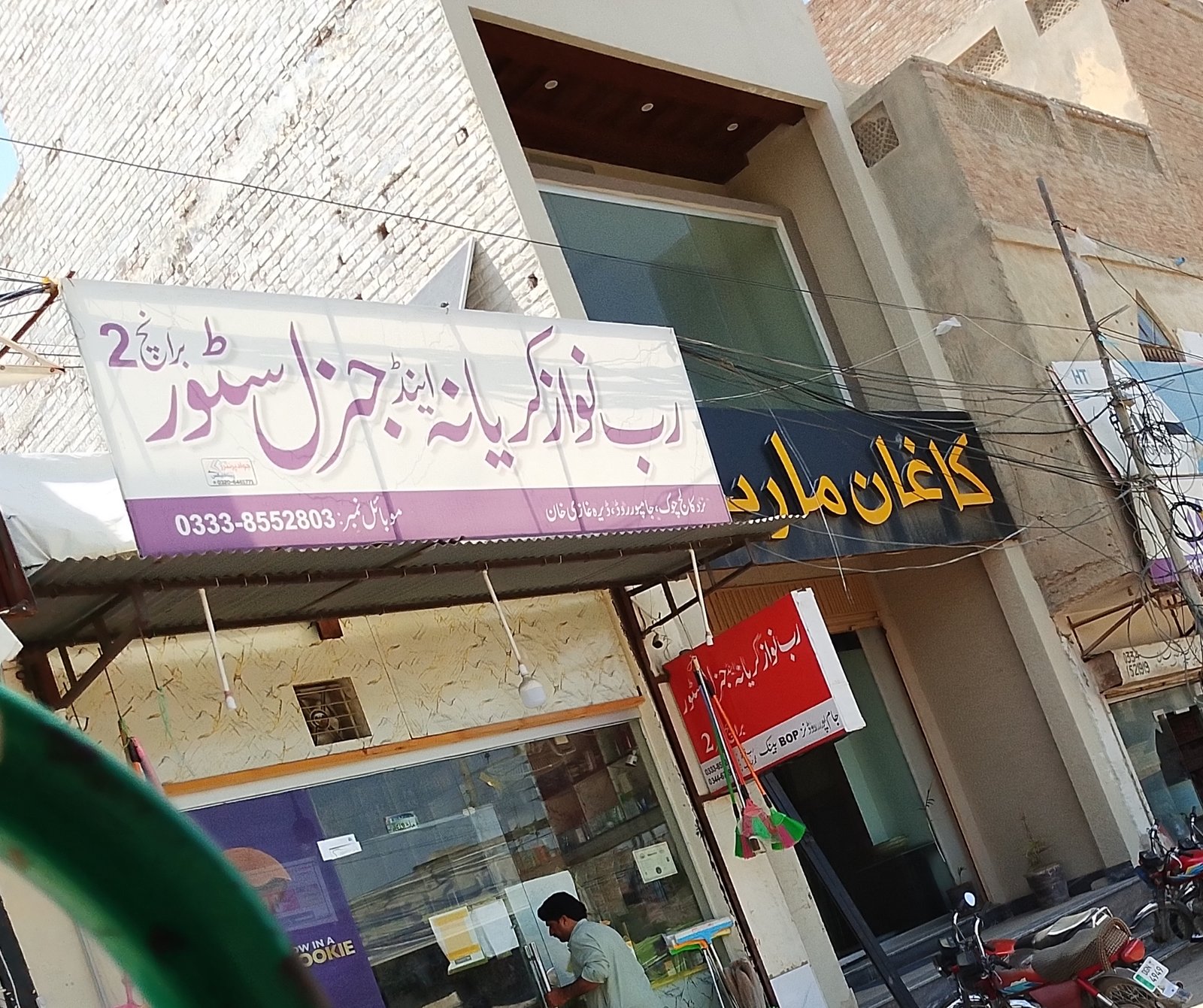 Rab nawaz karyana