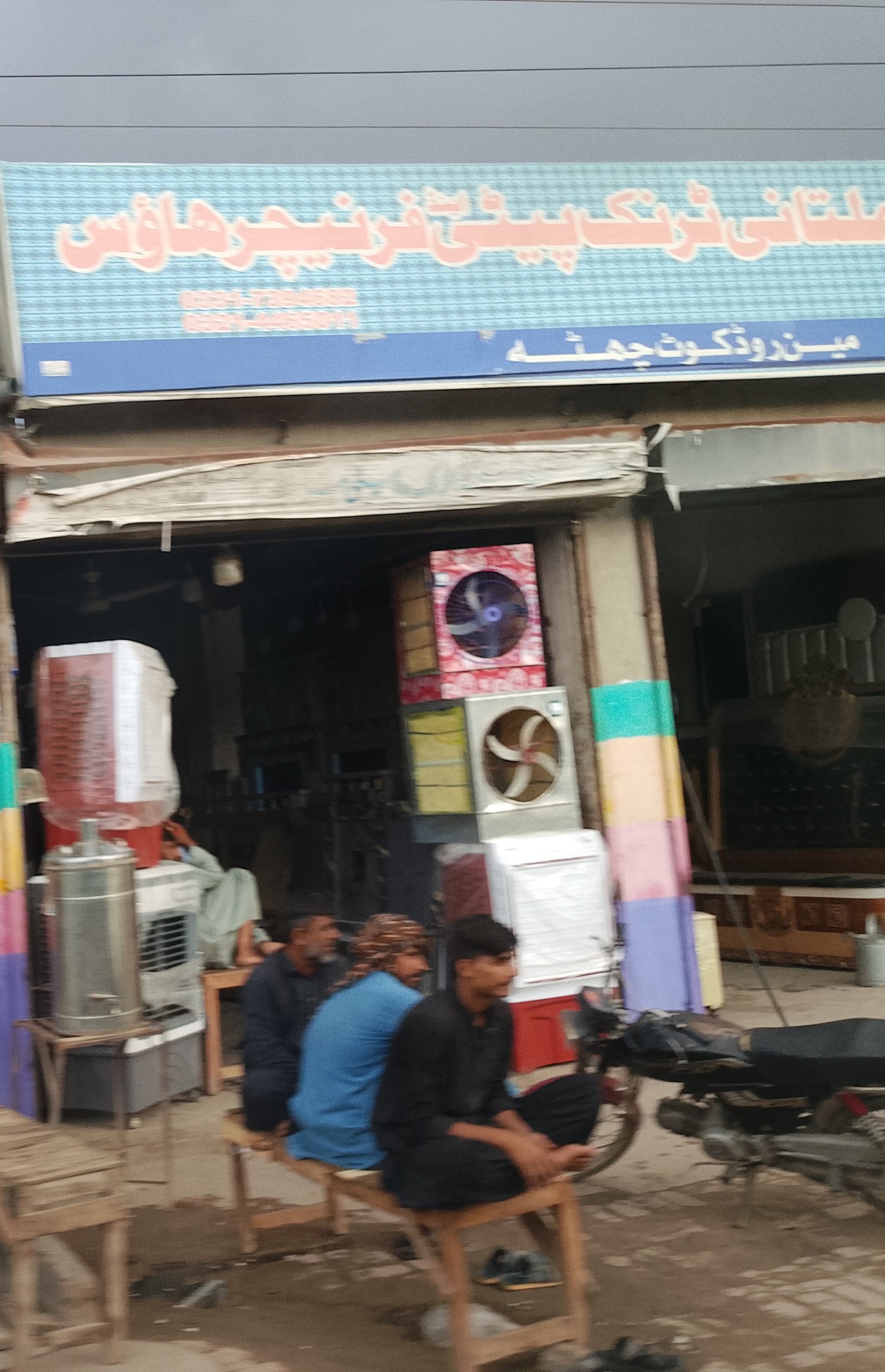 Multani trank pati and finture shop