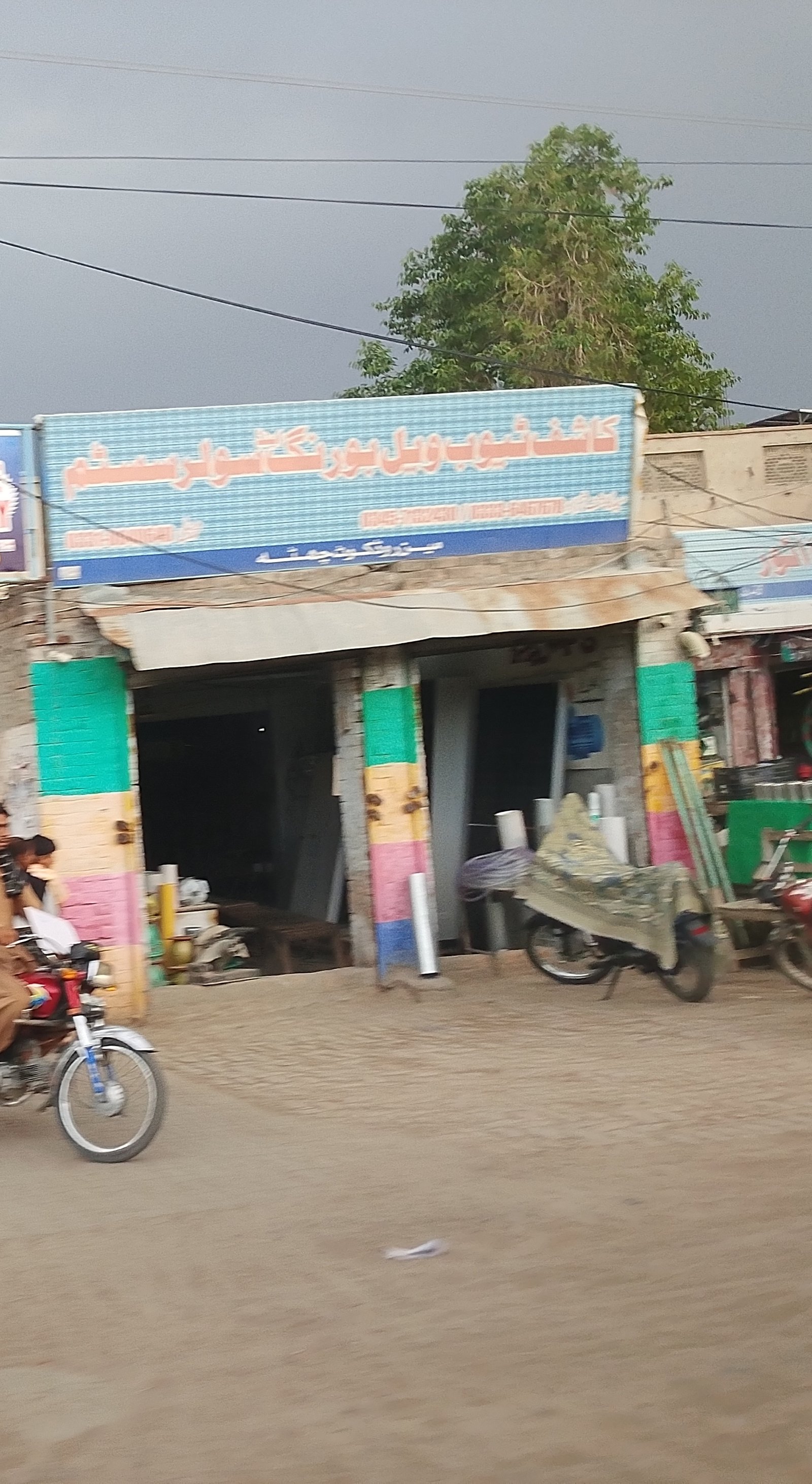 Kashif tubewell