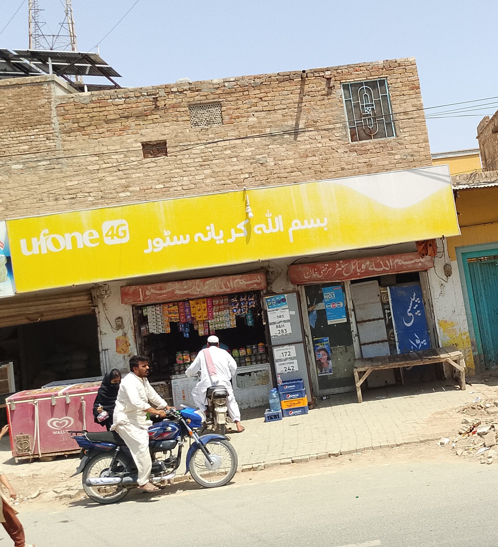 Bismilla karyana shop