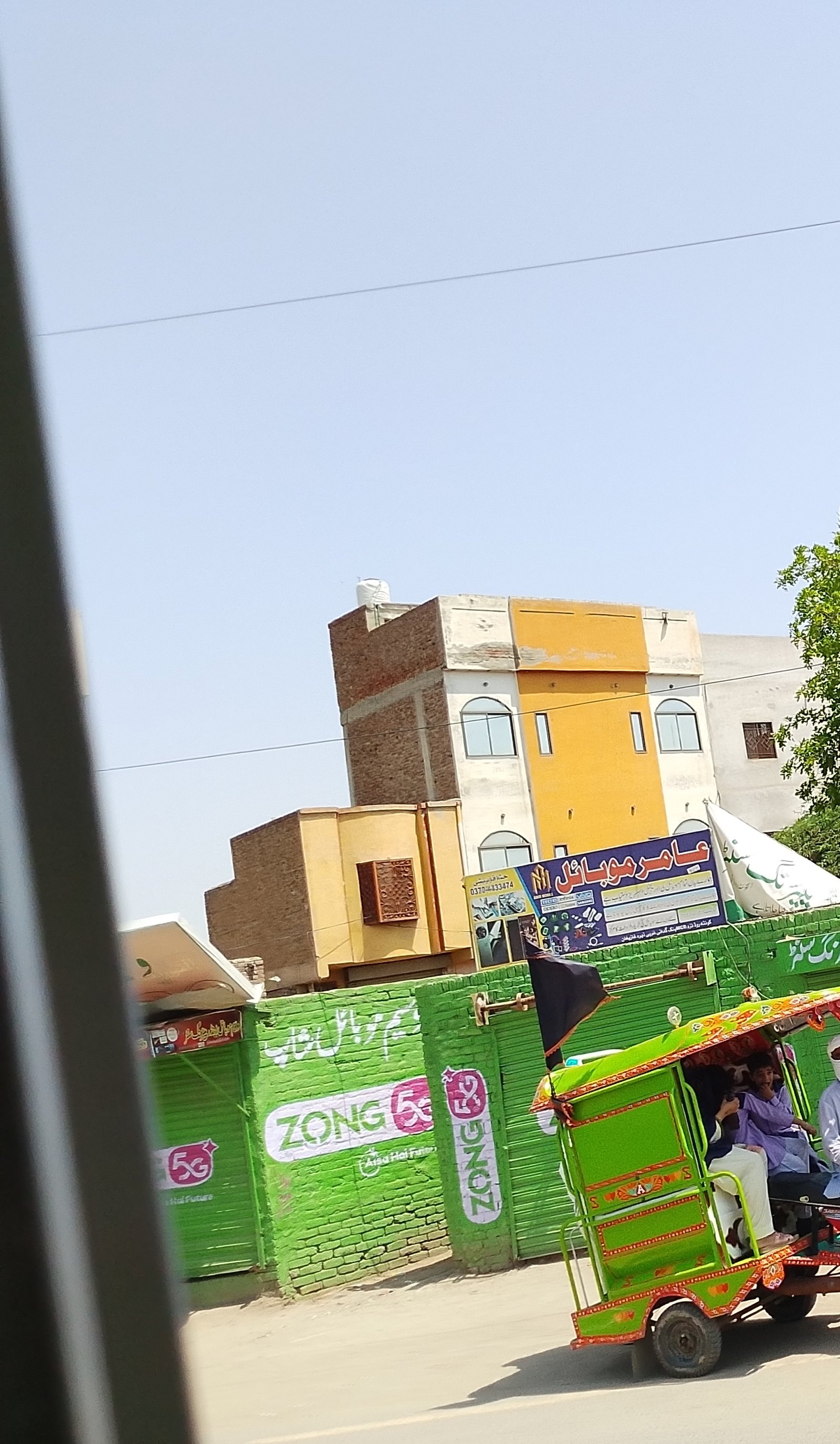 Amir mobile shop