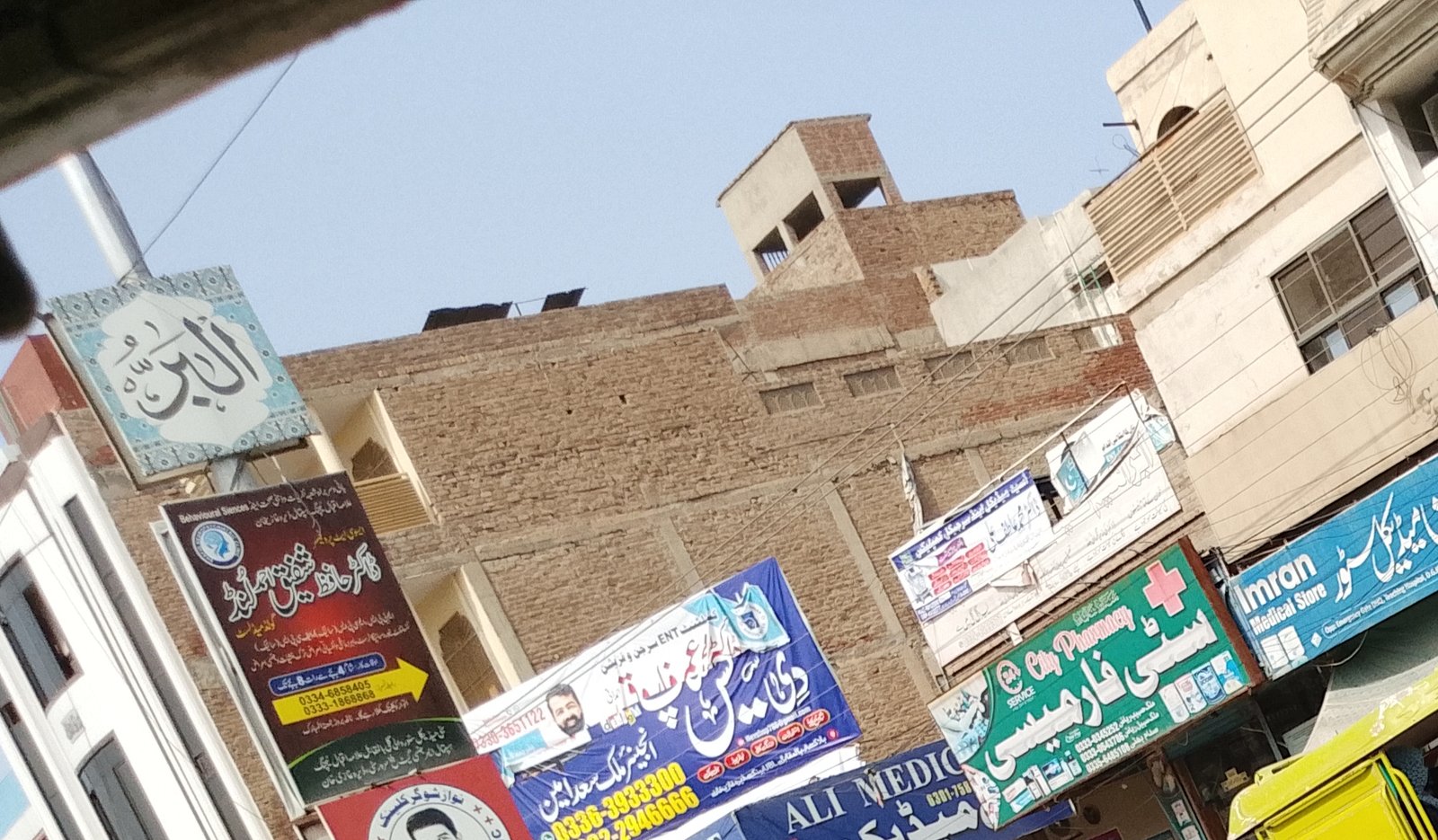 Doc Atif Ali