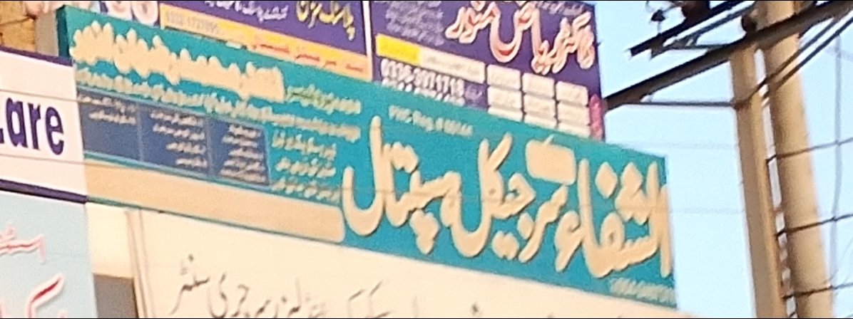 Doc rayaz munwar