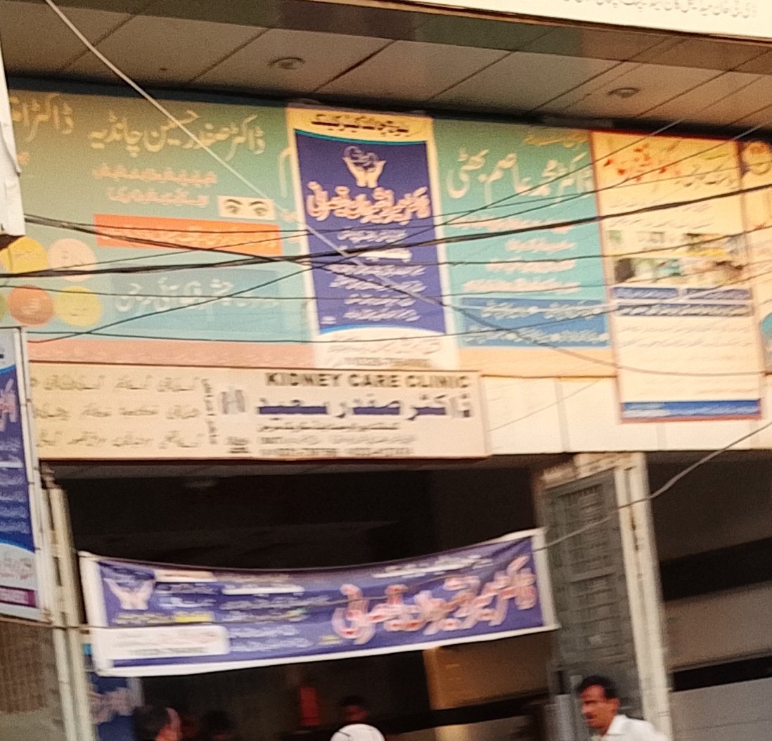 Doc safdar Husain chandiya