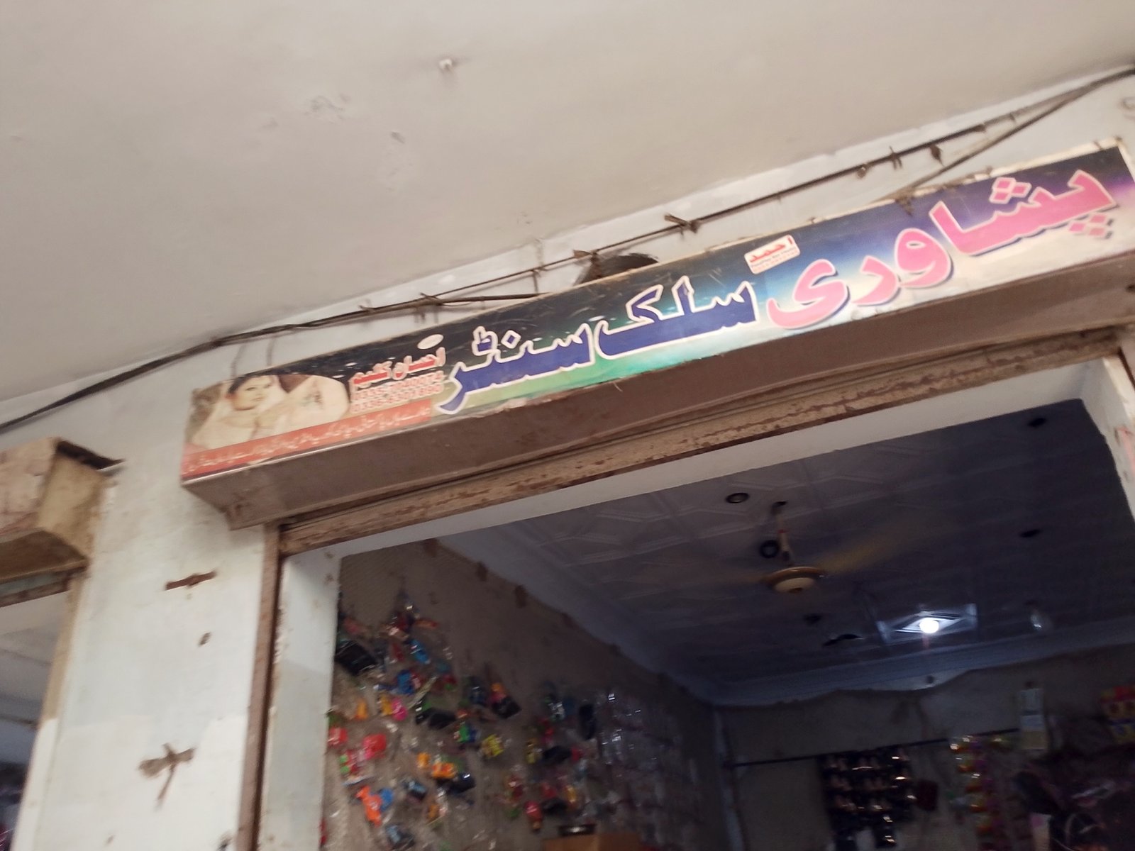 Peshawari sailk center