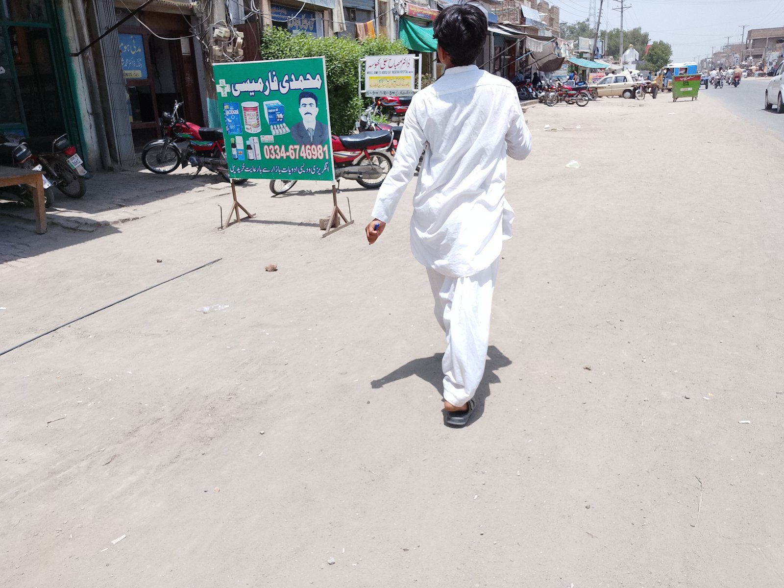 Muhammadi pharmacy