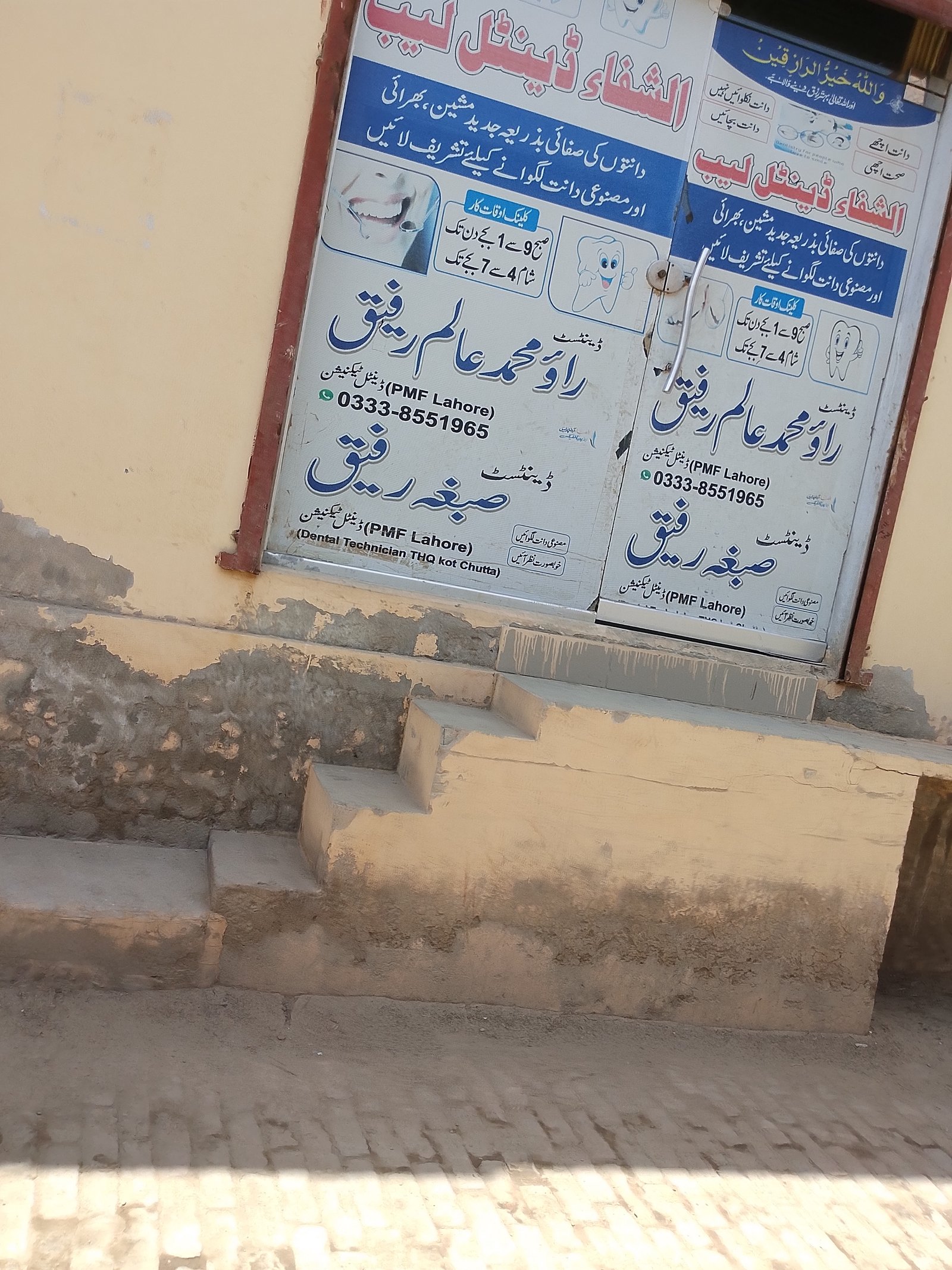 Al shaifa dentist