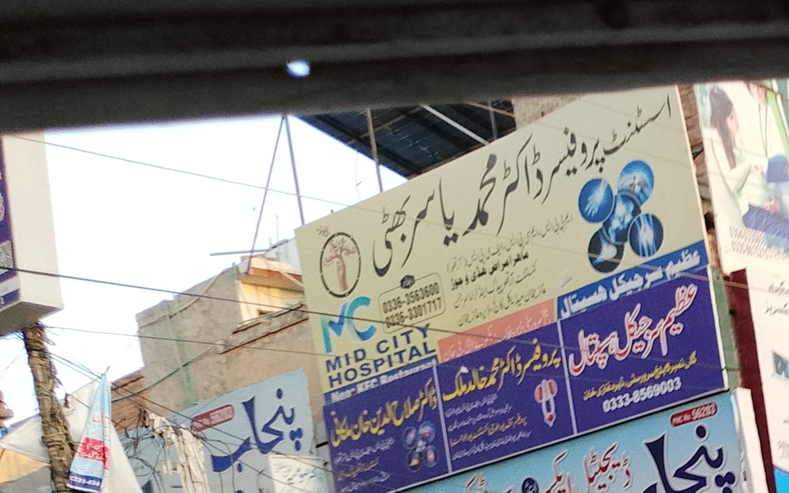 Azem surgical hospital