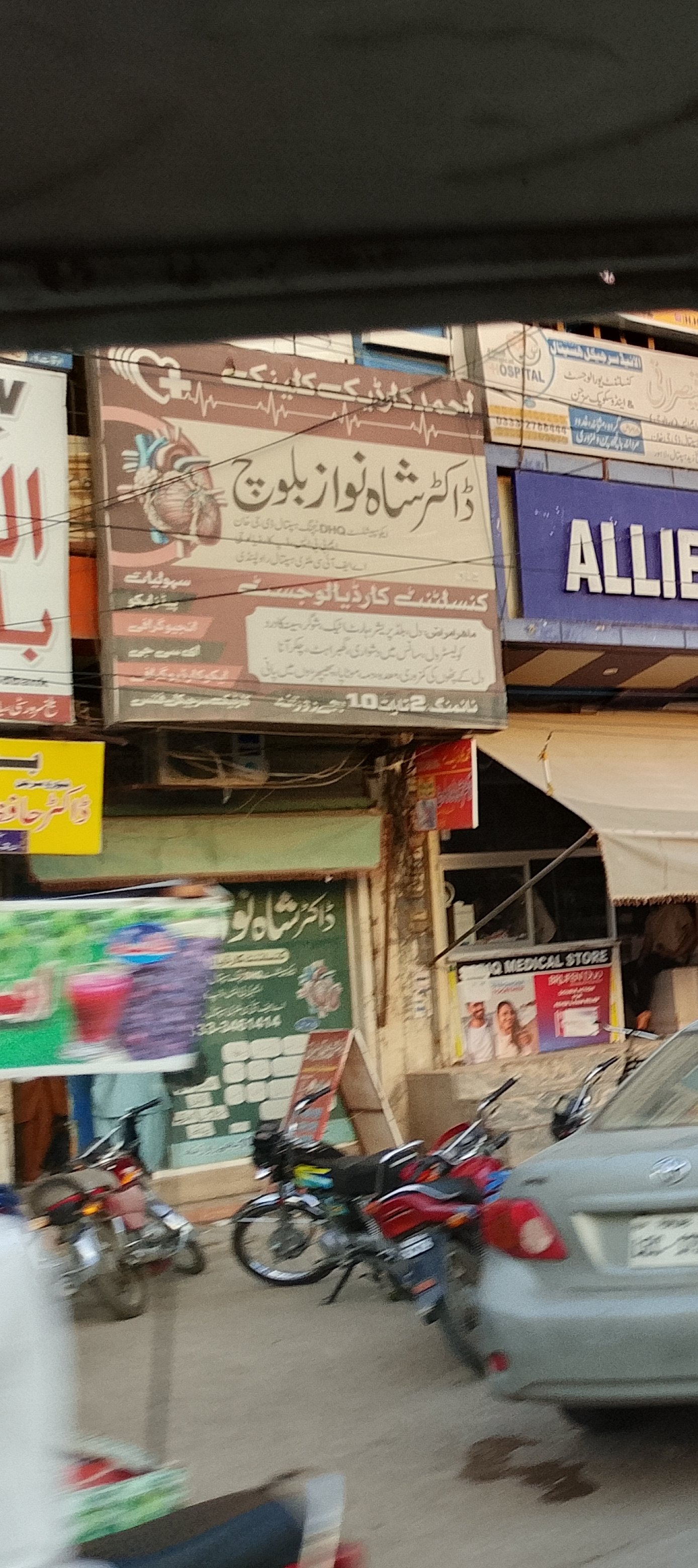 Doc sha nawaz Baloch