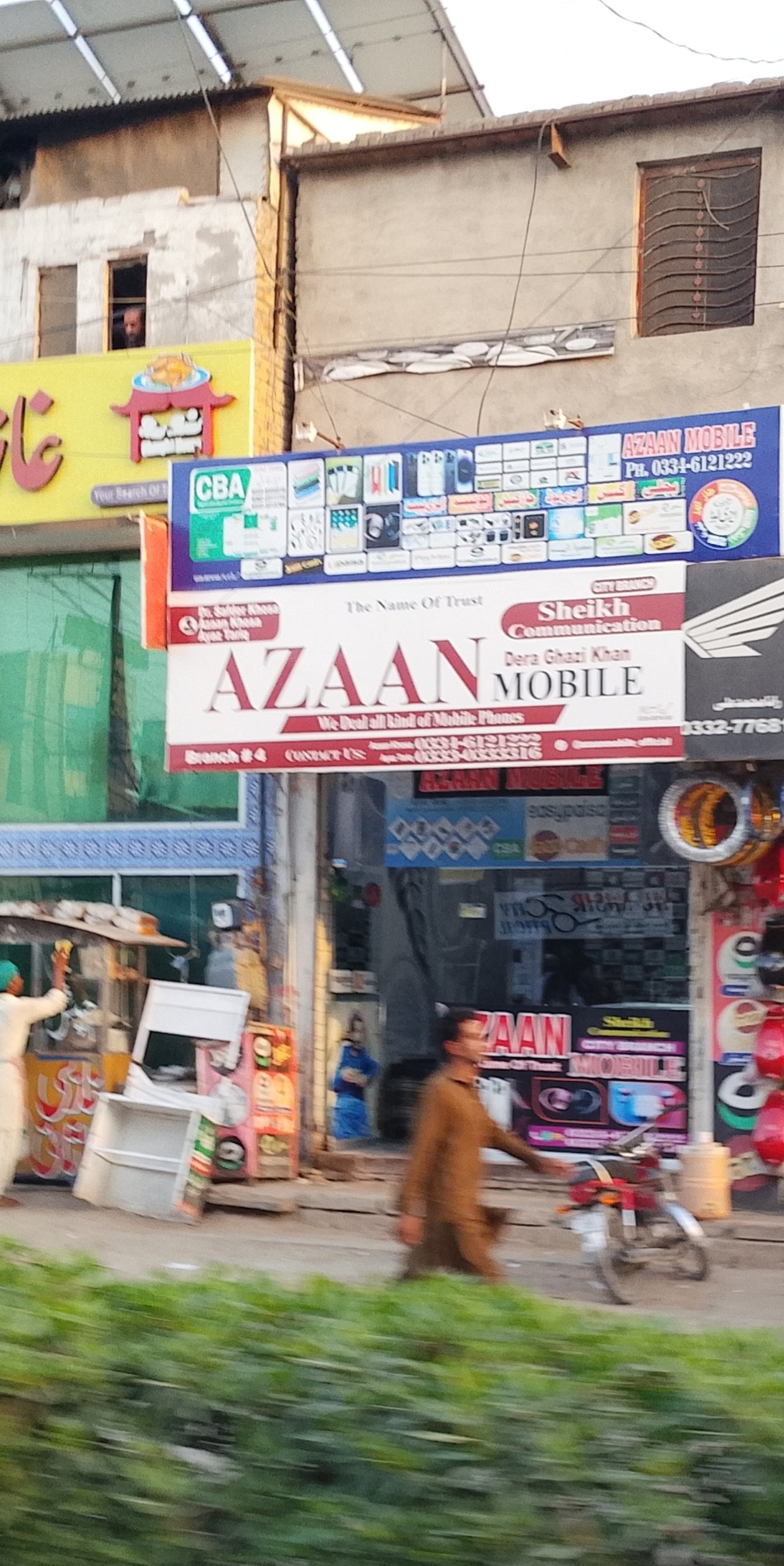 Azan mobile