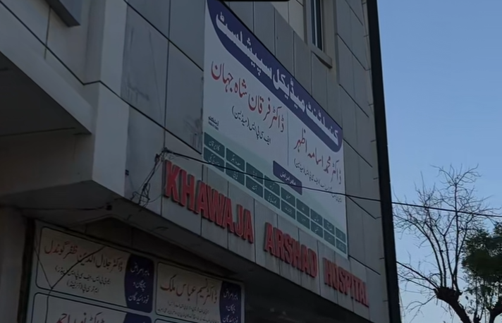 Khawaja Arshad hospital