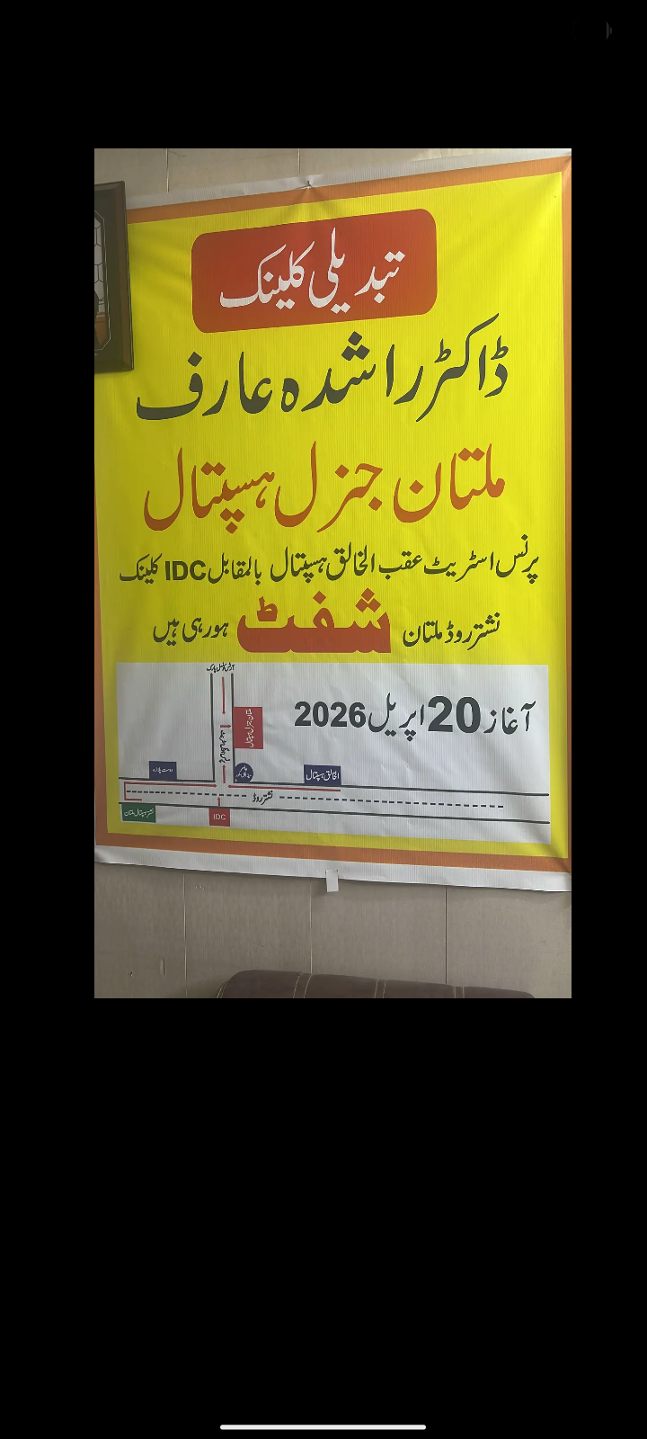 Doc Rashida Arif