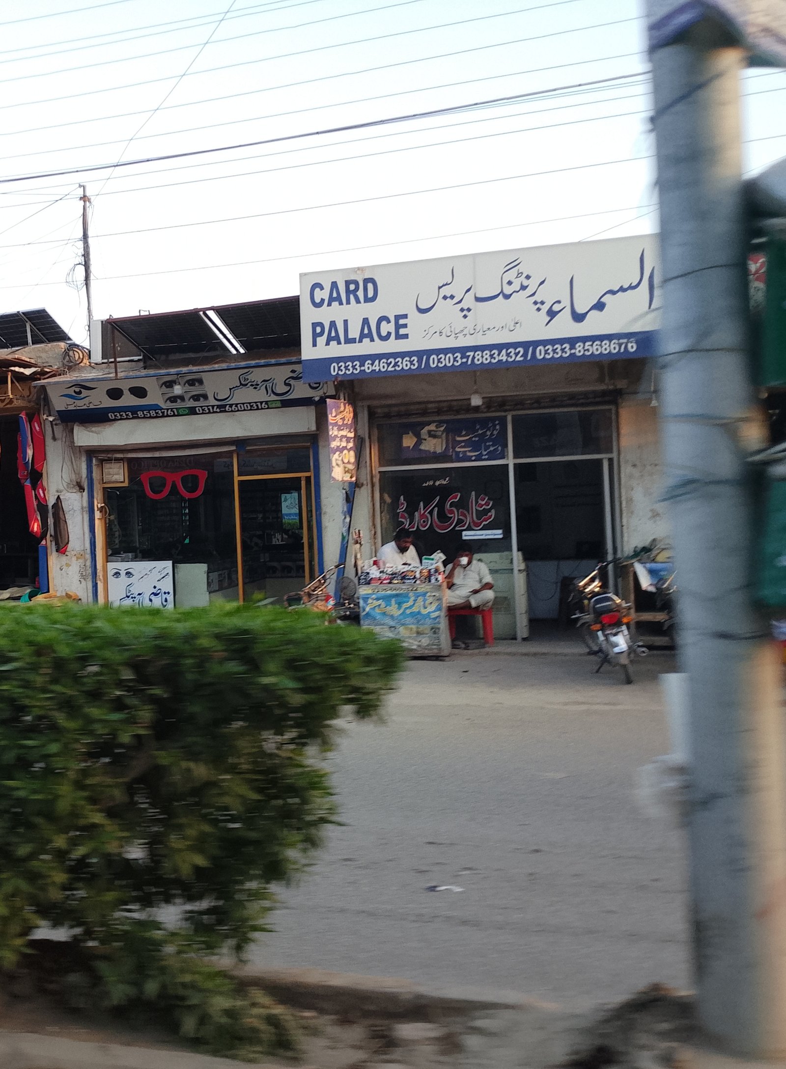 Alasma printing card center
