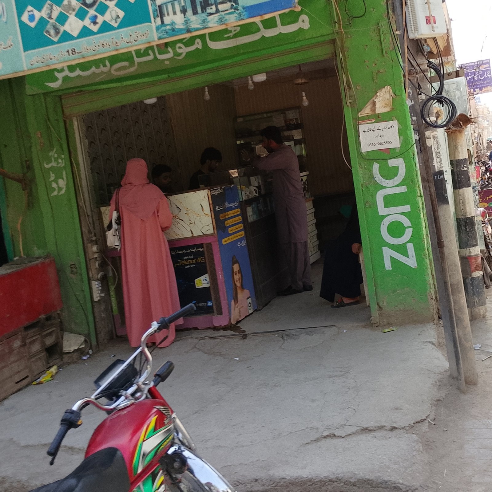 Malik mobile center