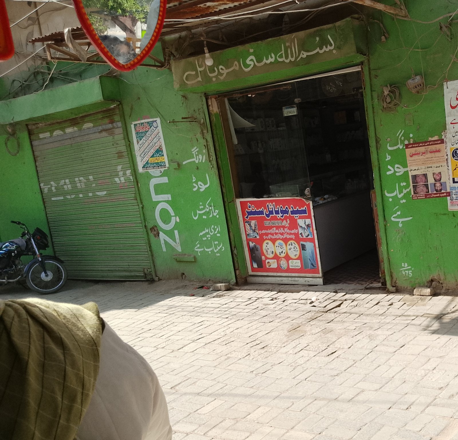 Syed mobile center