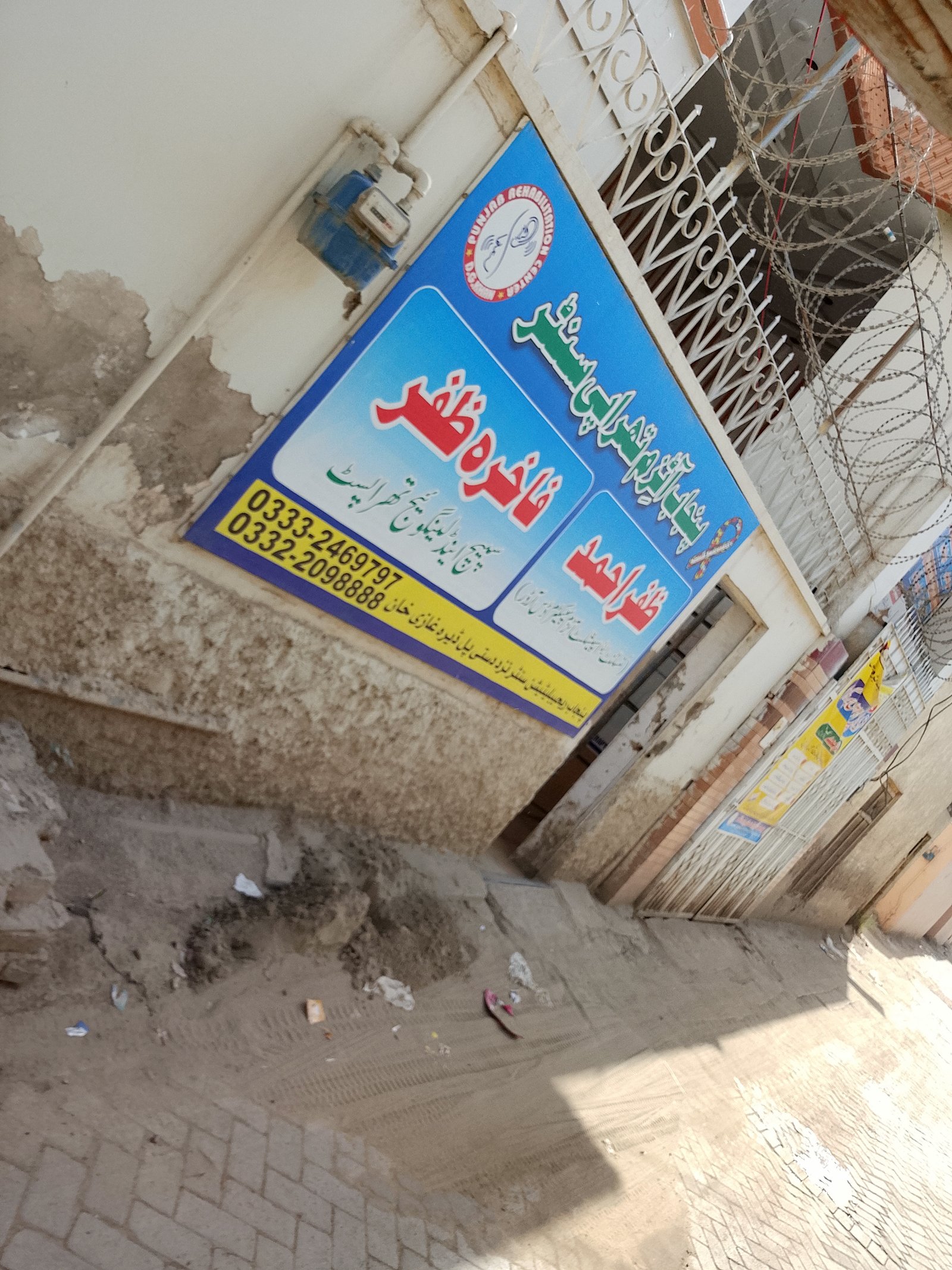 Punjab aram Tharpy center