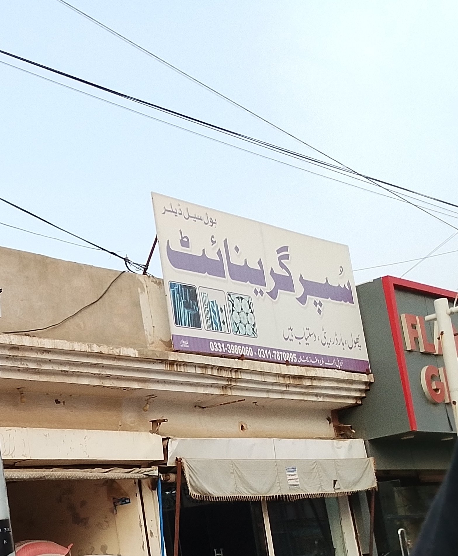 Super grantent shop