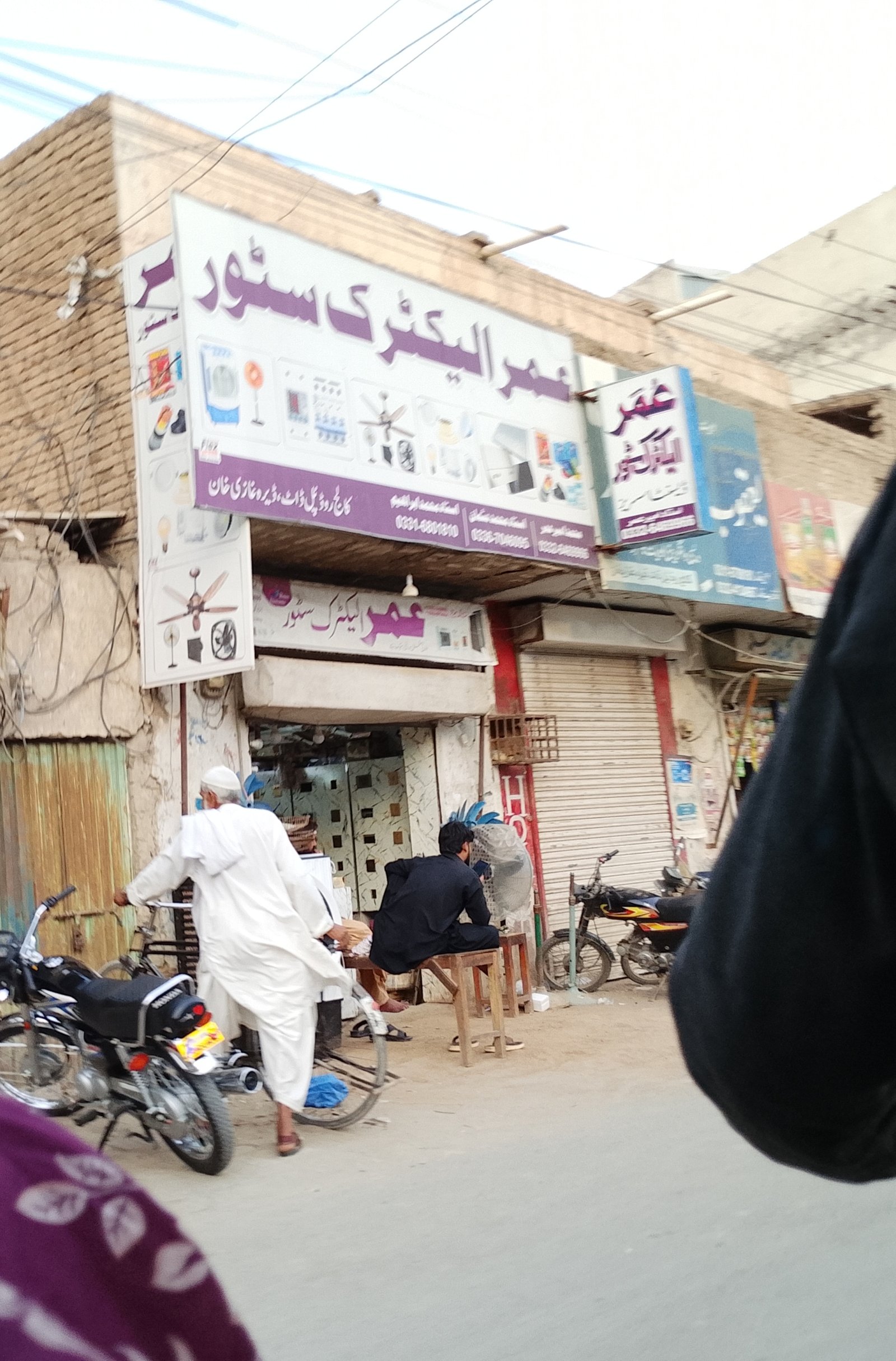 Umar electric shop