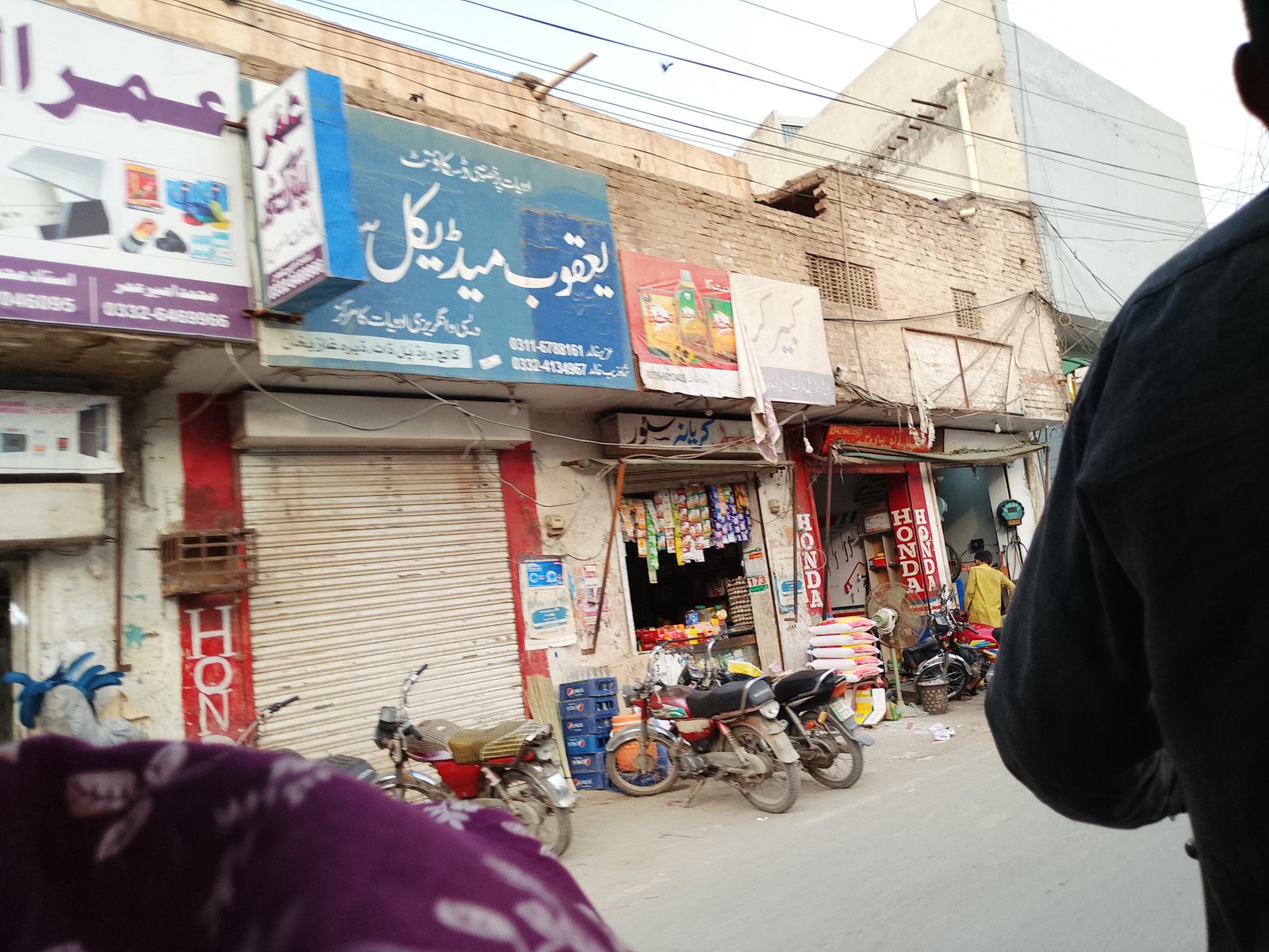 Kabair karyana shop