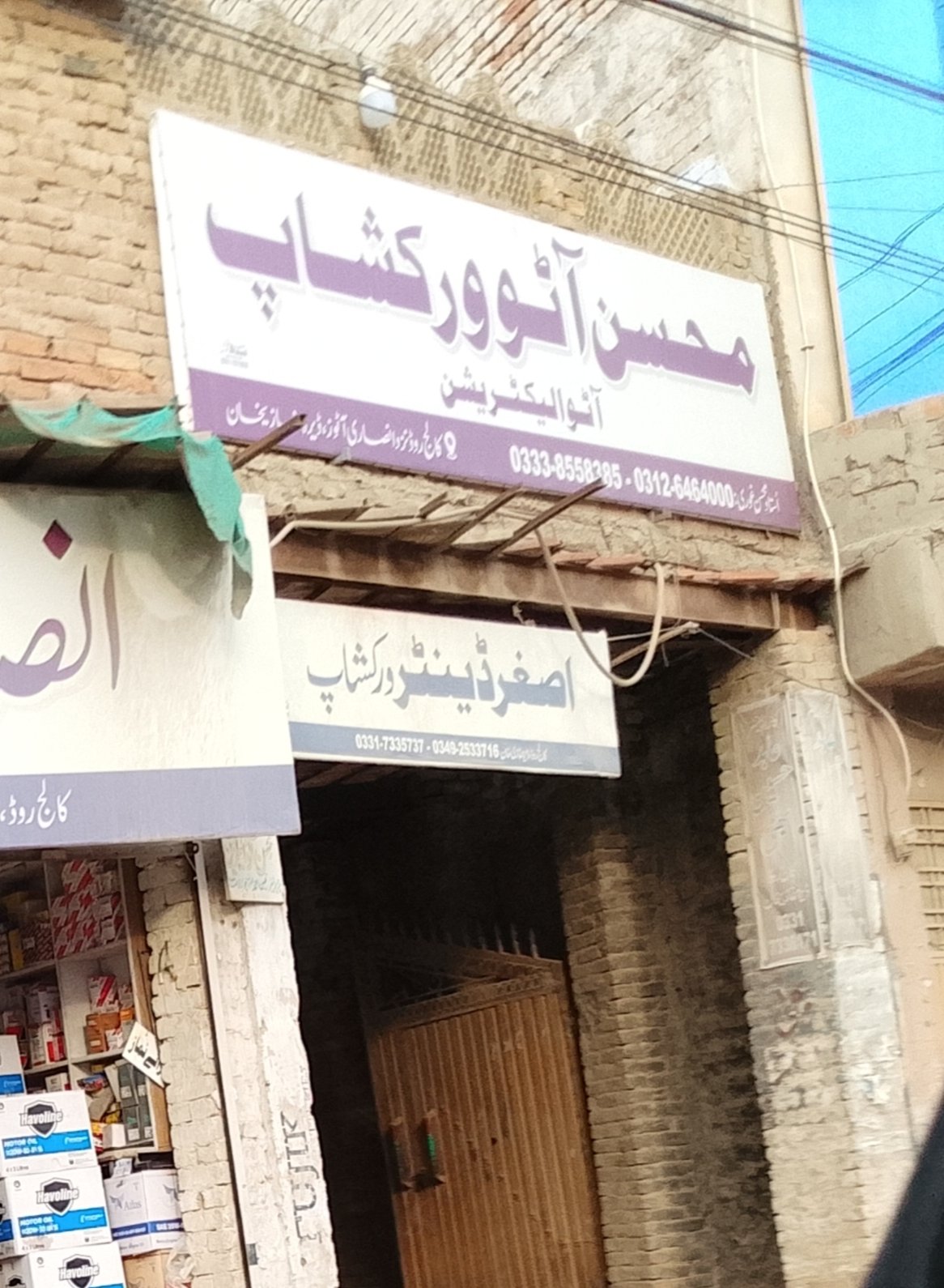Mohsin auto and electrocution shop