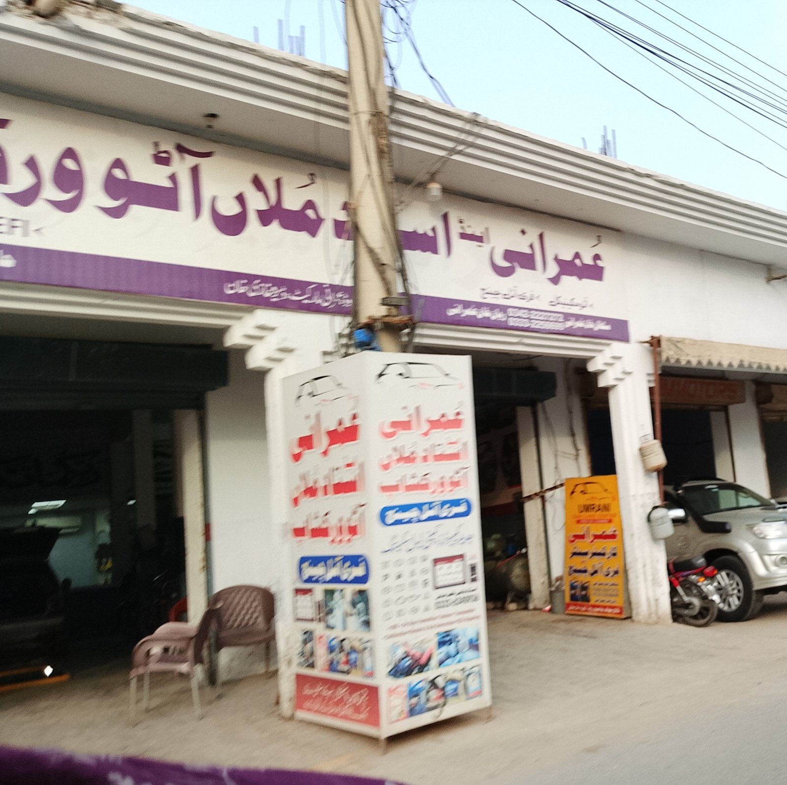 Umrani and ustad malal auto workshop