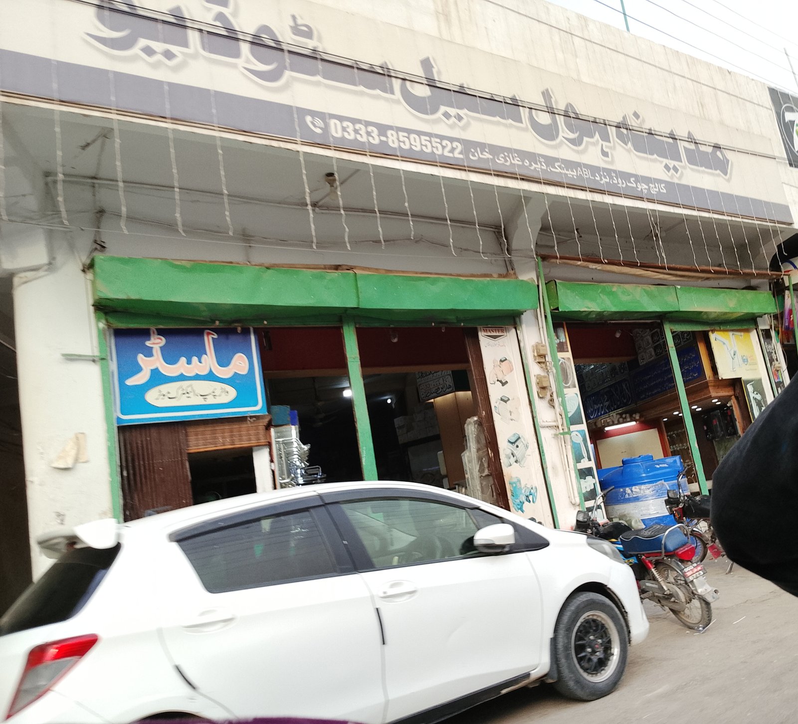 Madina hole sale studio