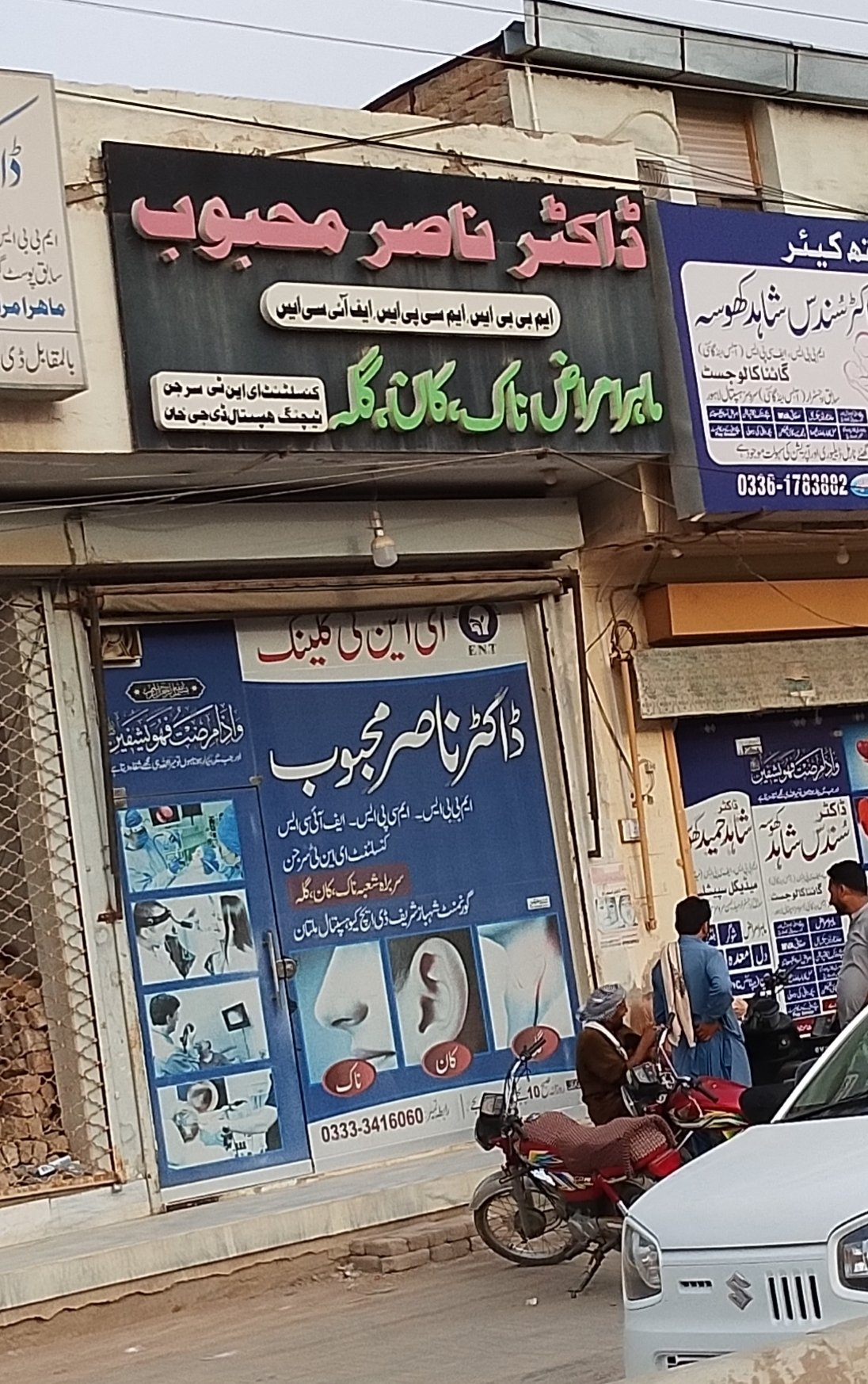 Doc Nasair mehbob