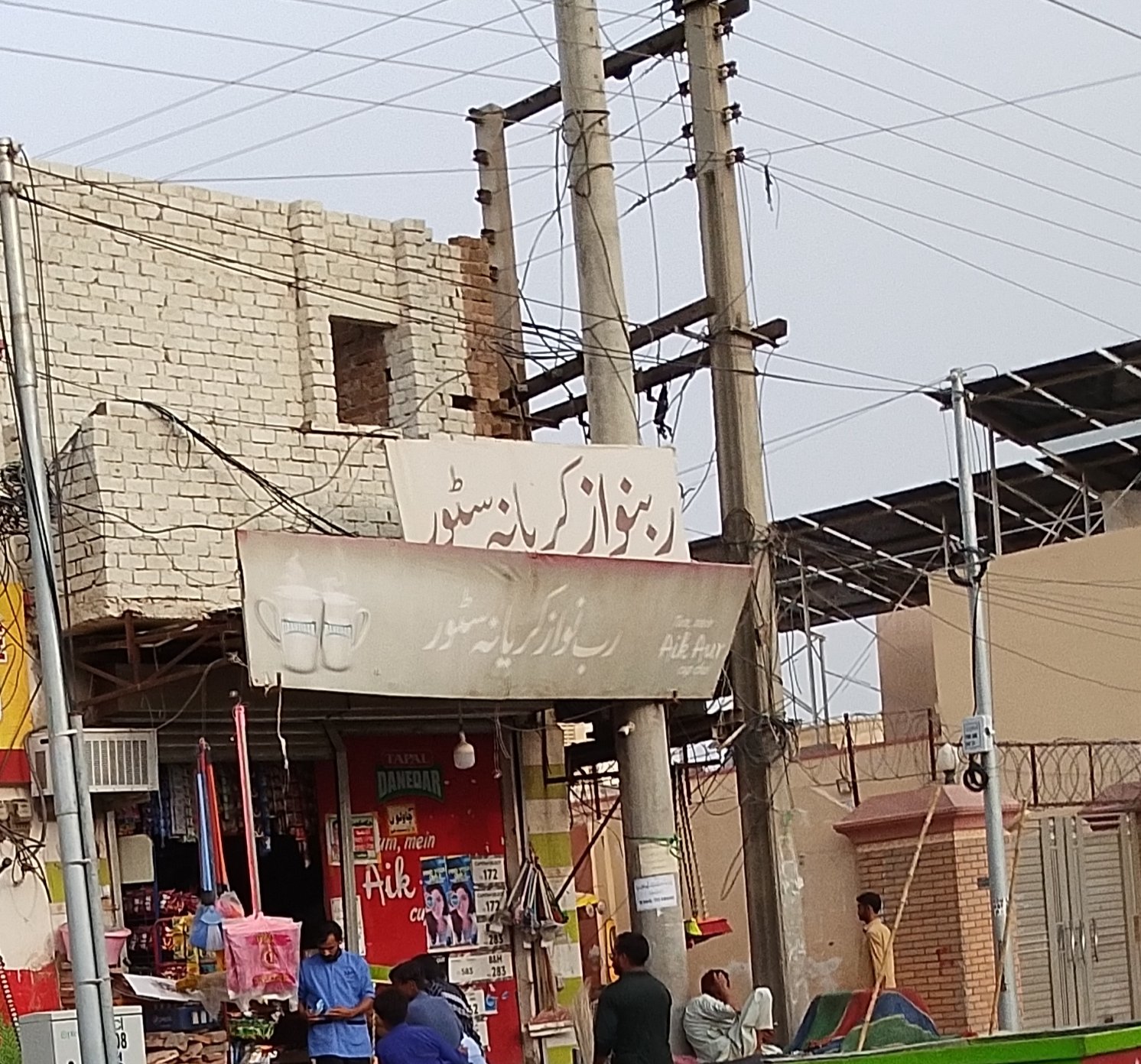 Rabnawaz karyana shop